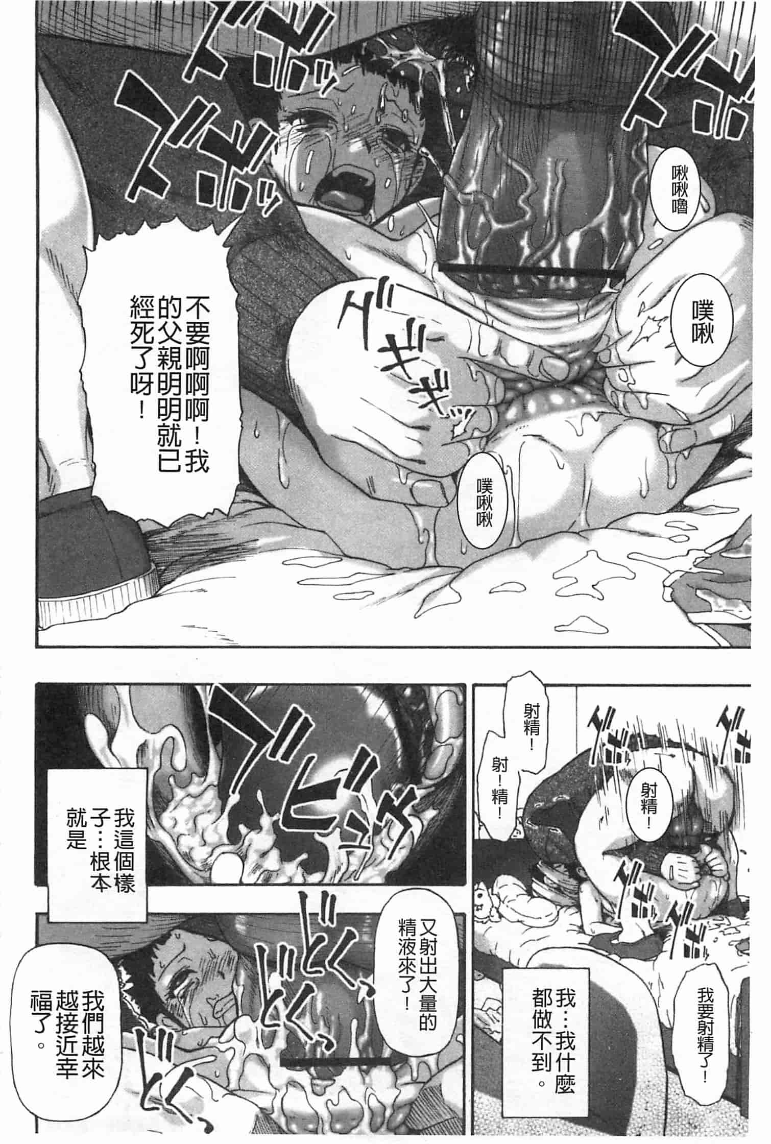 汉化版-[オイスター] 牝豚闇肉塊_第4集