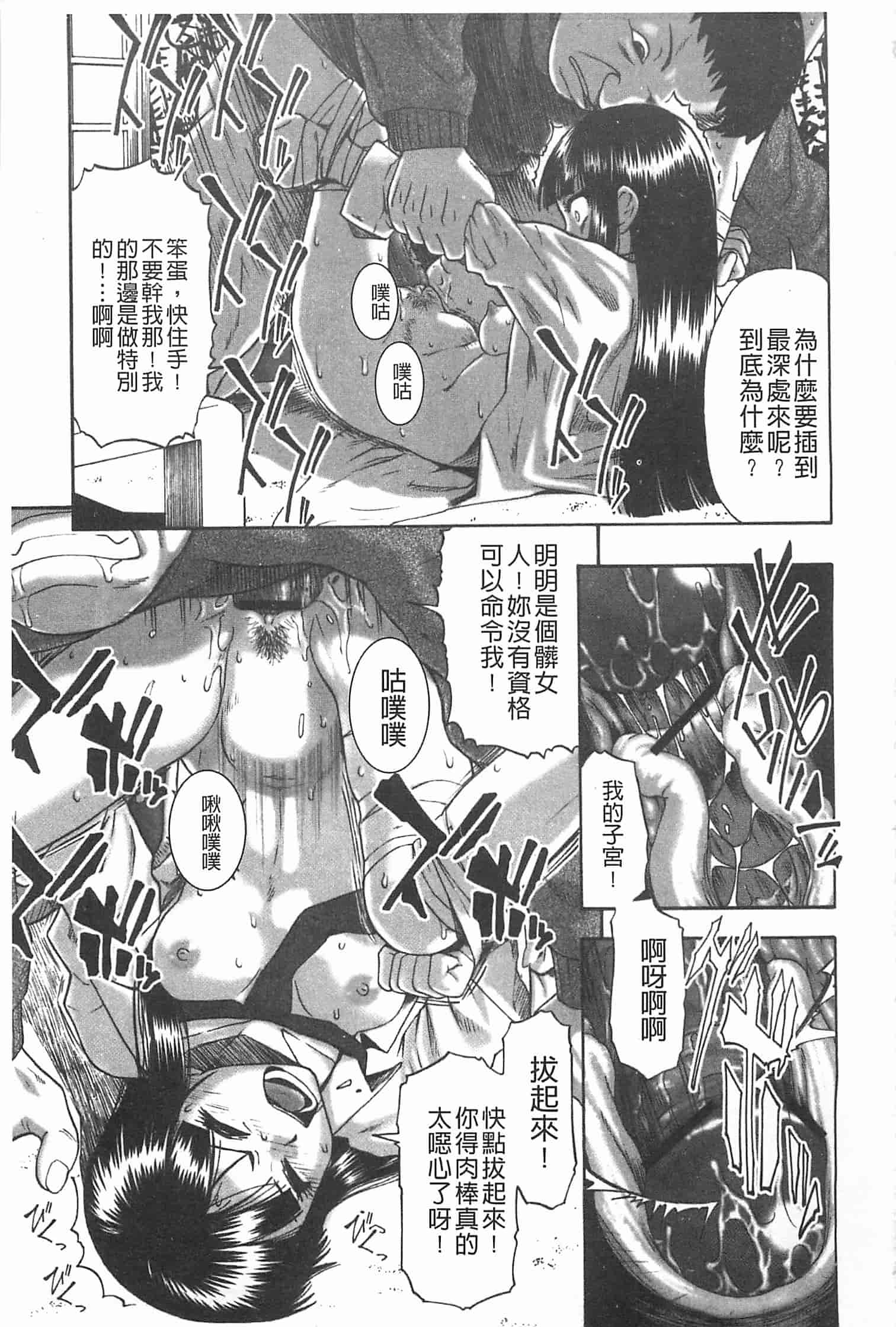 汉化版-[オイスター] 牝豚闇肉塊_第1集