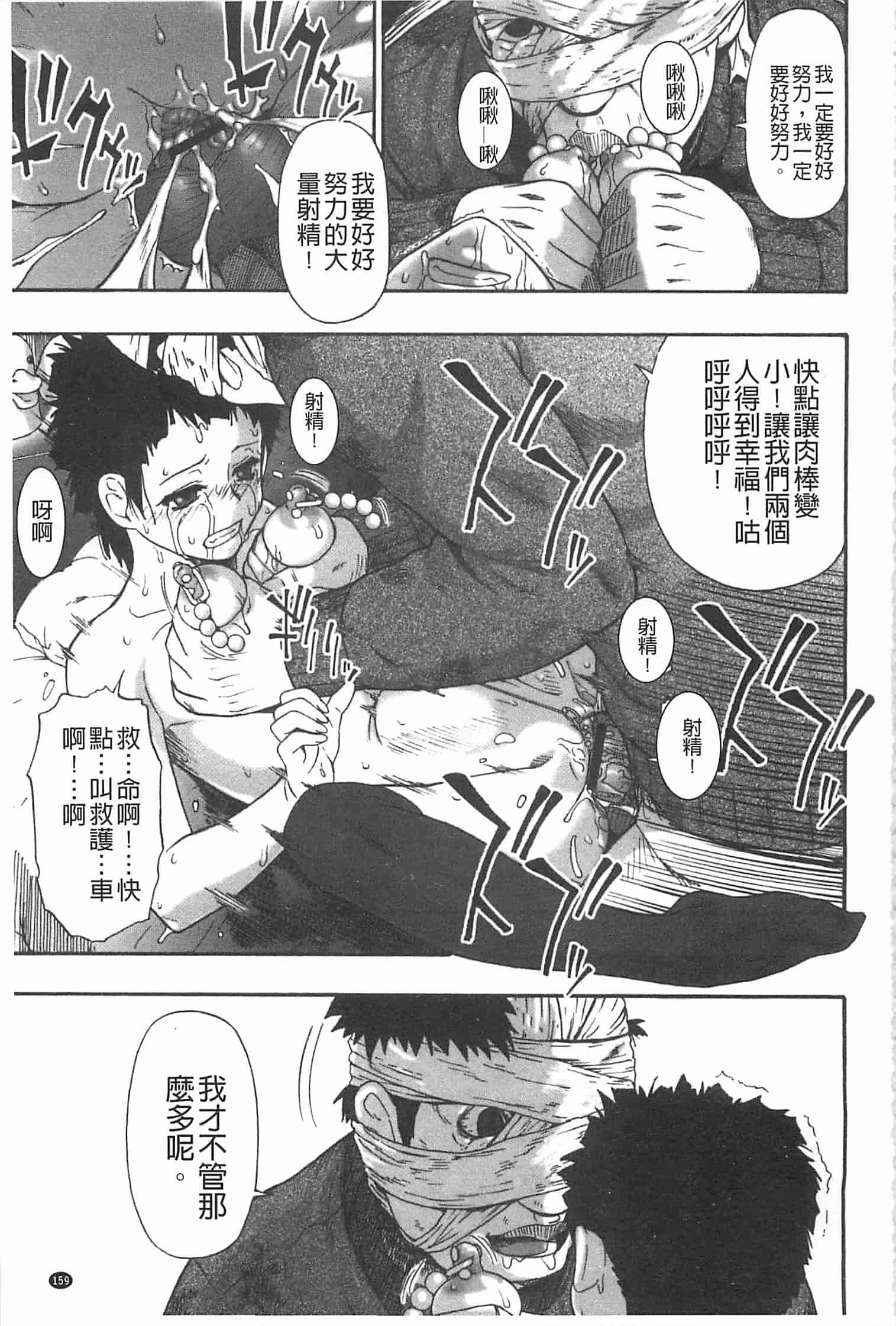 汉化版-[オイスター] 牝豚闇肉塊_第4集