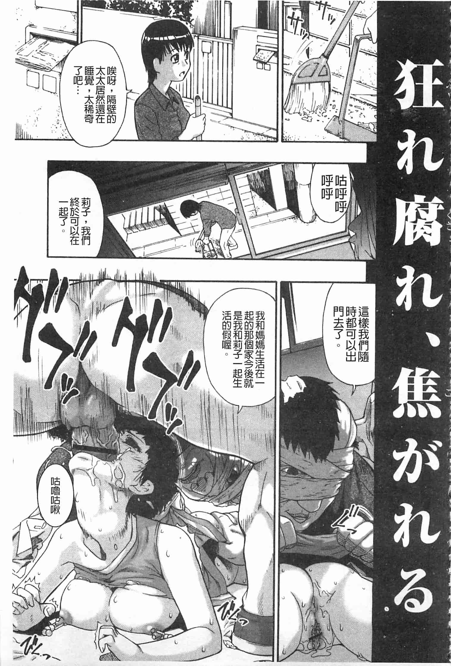 汉化版-[オイスター] 牝豚闇肉塊_第5集