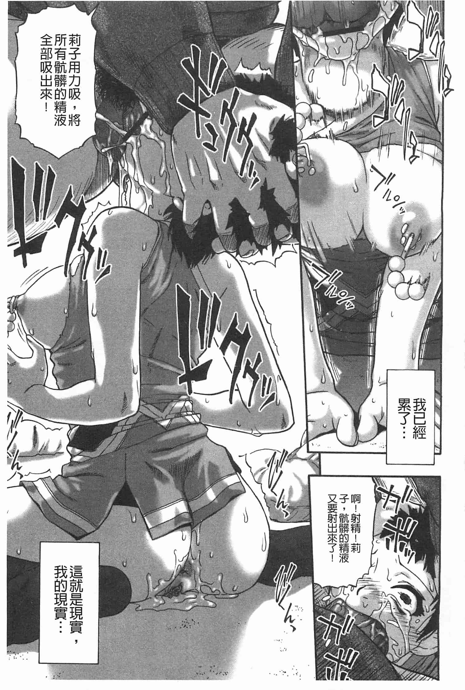 汉化版-[オイスター] 牝豚闇肉塊_第5集
