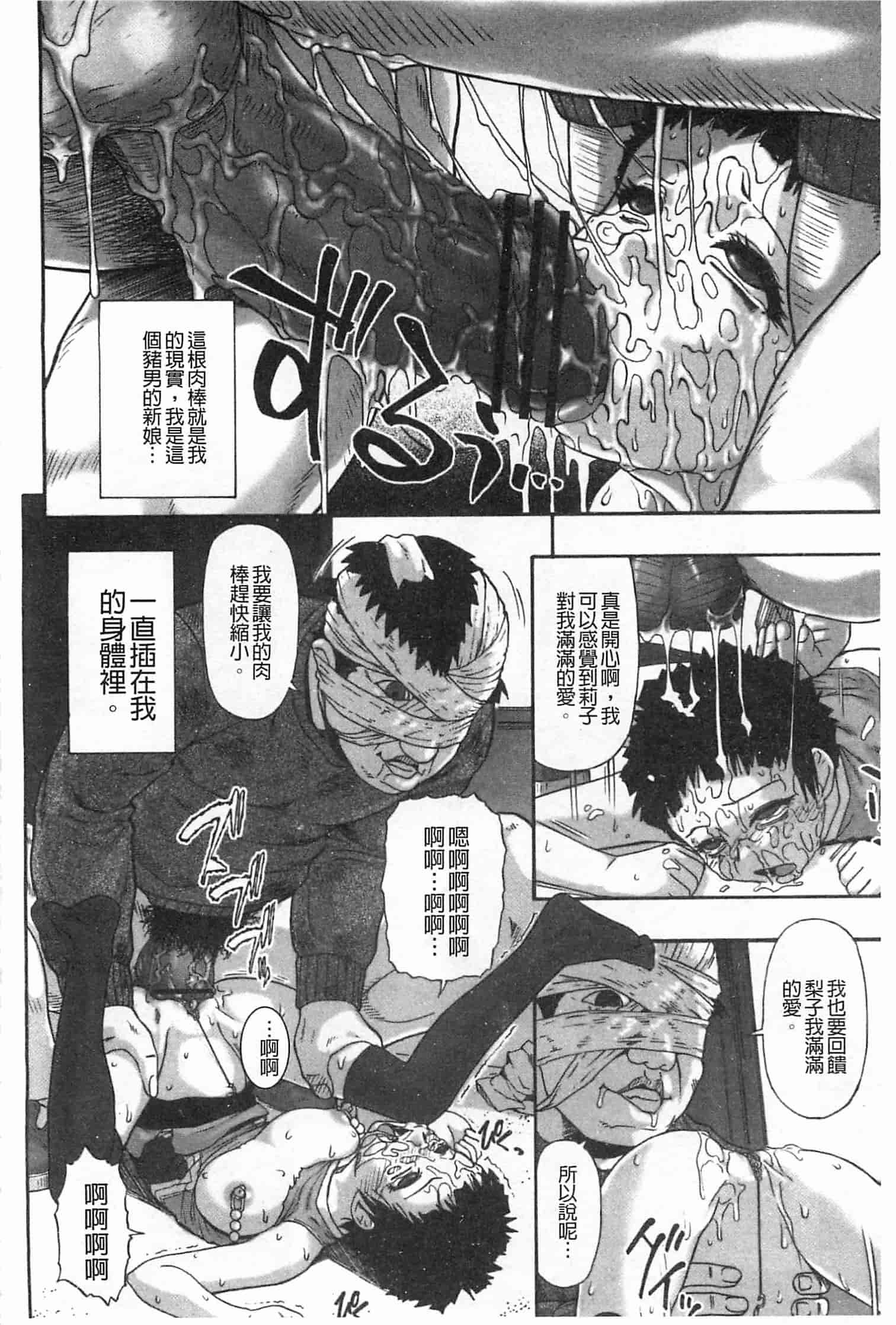 汉化版-[オイスター] 牝豚闇肉塊_第5集