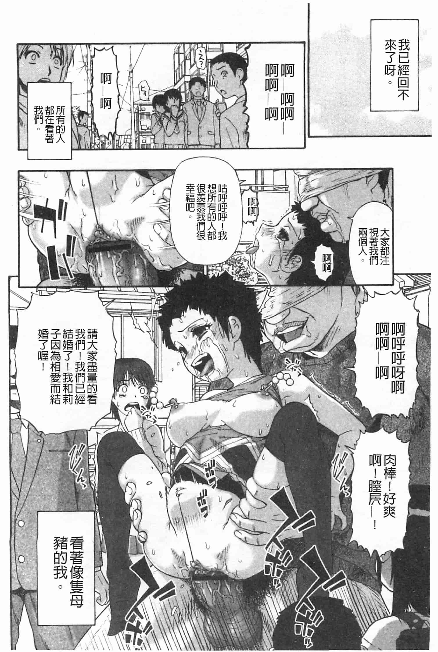 汉化版-[オイスター] 牝豚闇肉塊_第5集