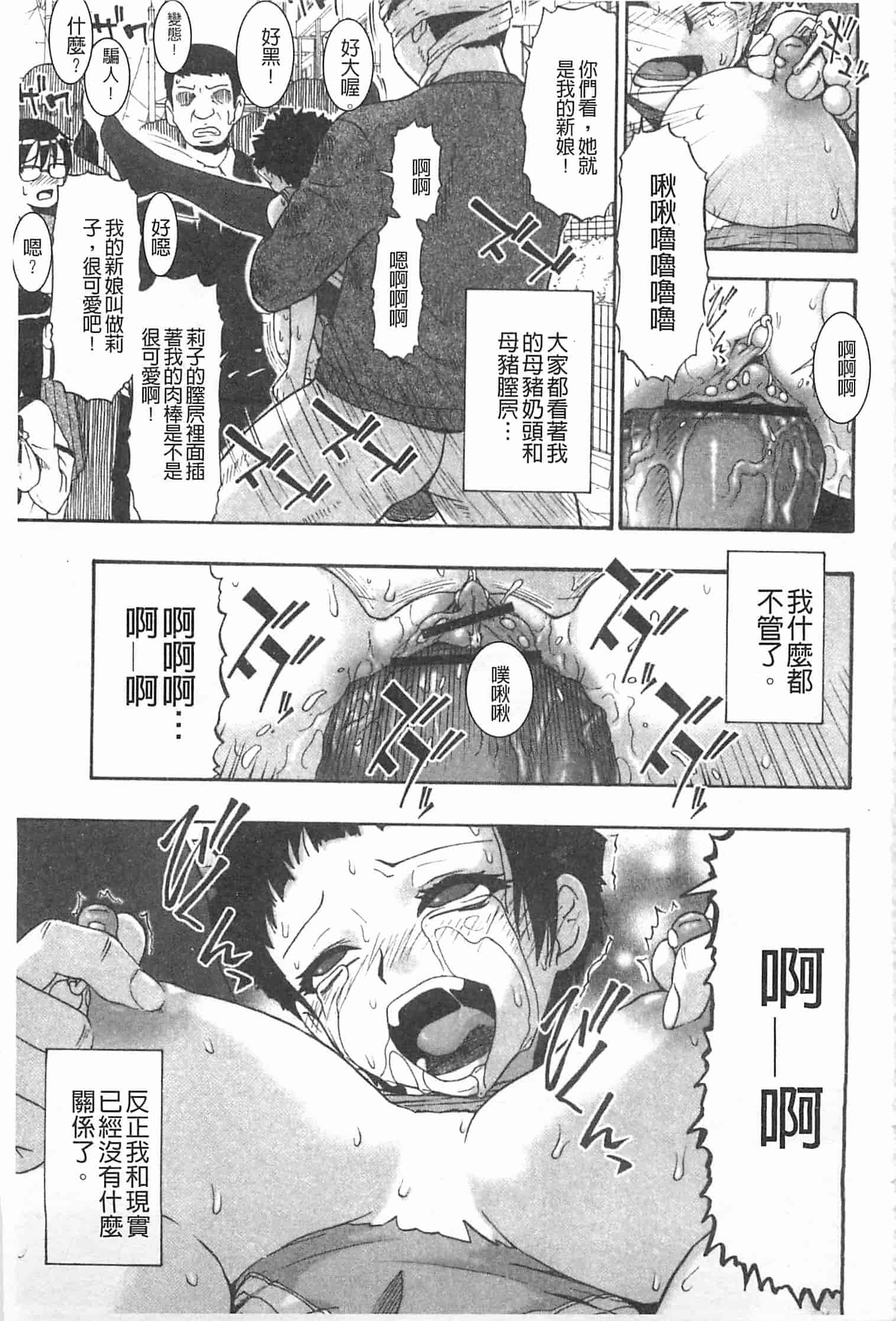 汉化版-[オイスター] 牝豚闇肉塊_第5集