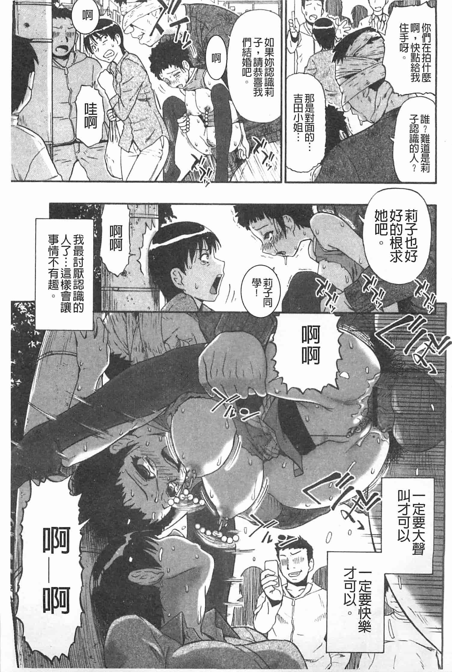 汉化版-[オイスター] 牝豚闇肉塊_第5集