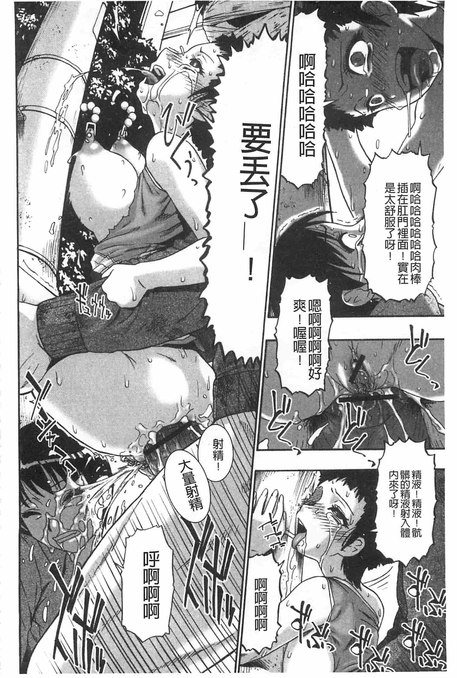 汉化版-[オイスター] 牝豚闇肉塊_第5集