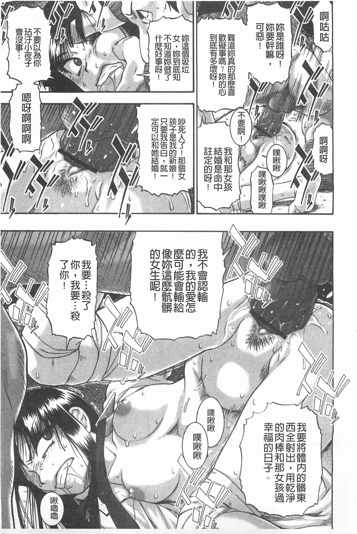 汉化版-[オイスター] 牝豚闇肉塊_第1集