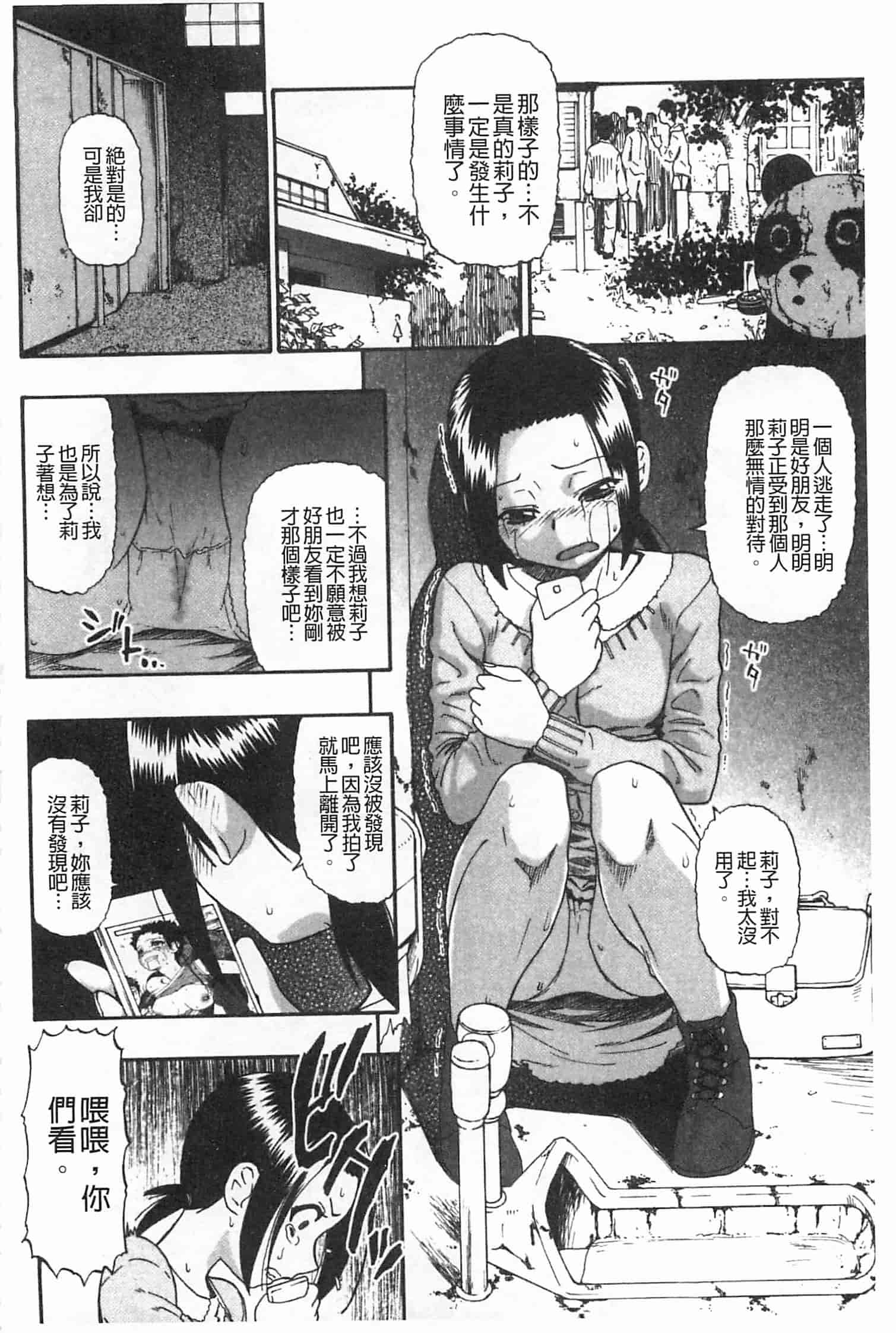 汉化版-[オイスター] 牝豚闇肉塊_第5集