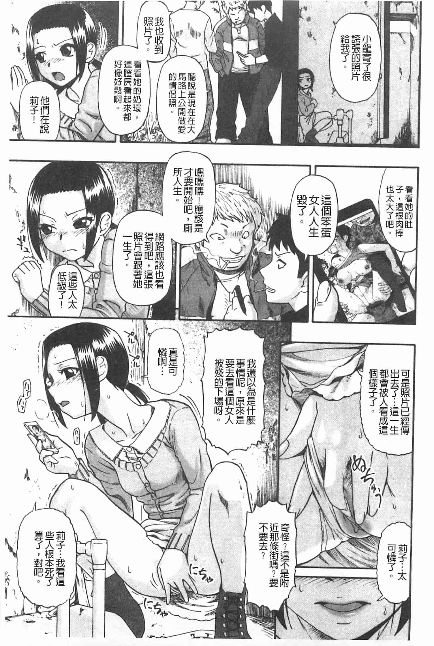 汉化版-[オイスター] 牝豚闇肉塊_第5集