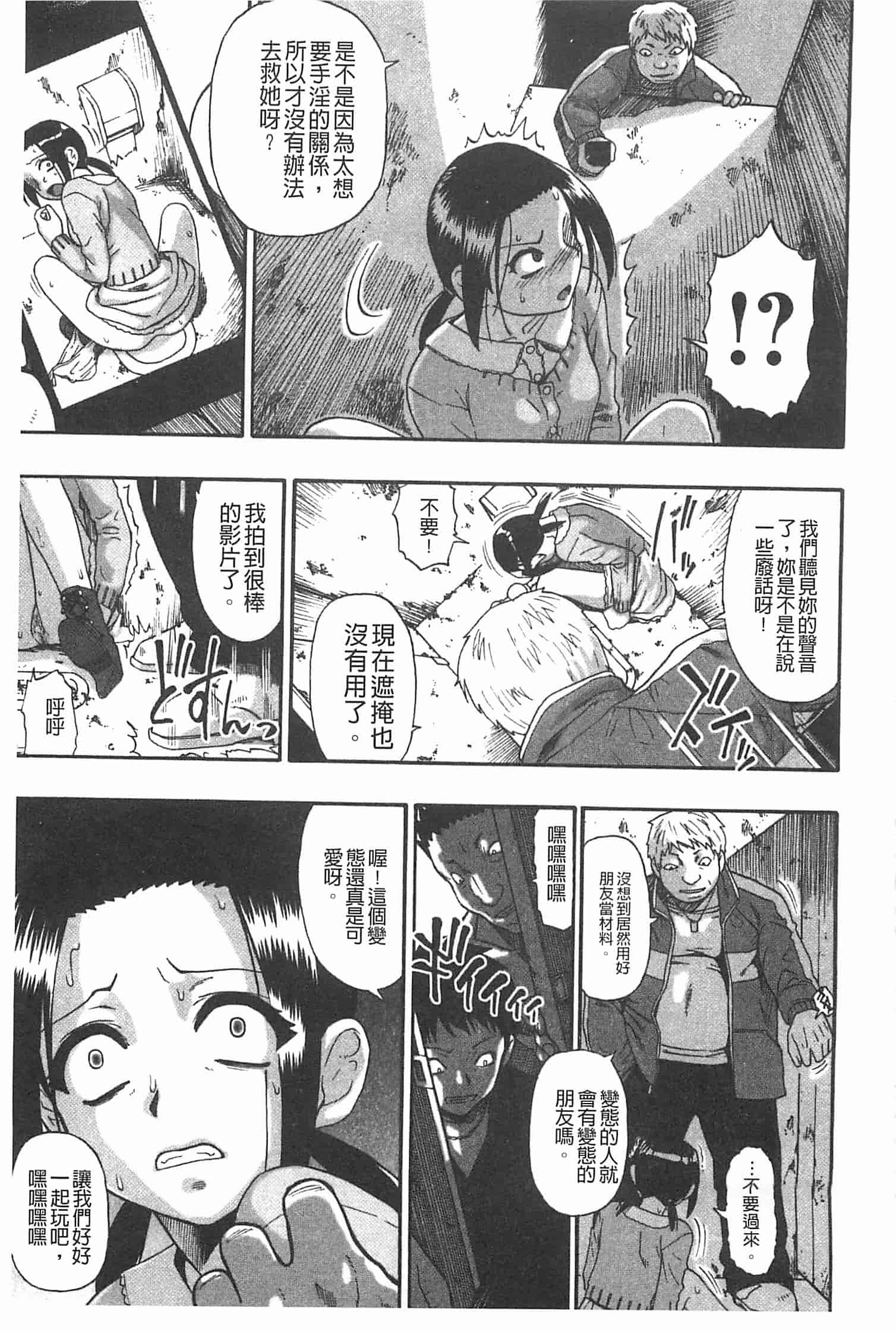 汉化版-[オイスター] 牝豚闇肉塊_第5集