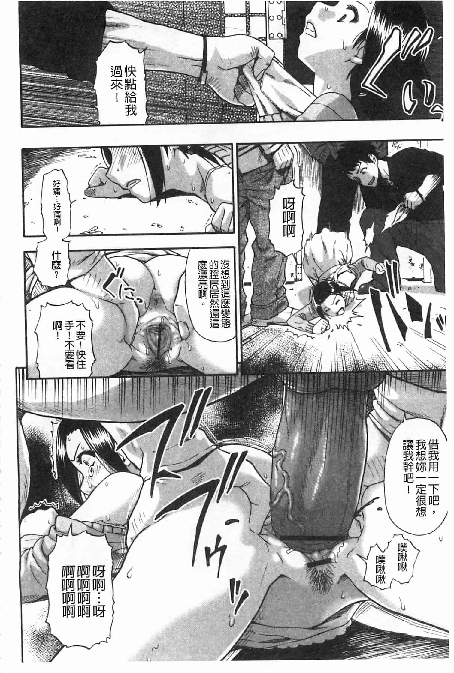 汉化版-[オイスター] 牝豚闇肉塊_第5集