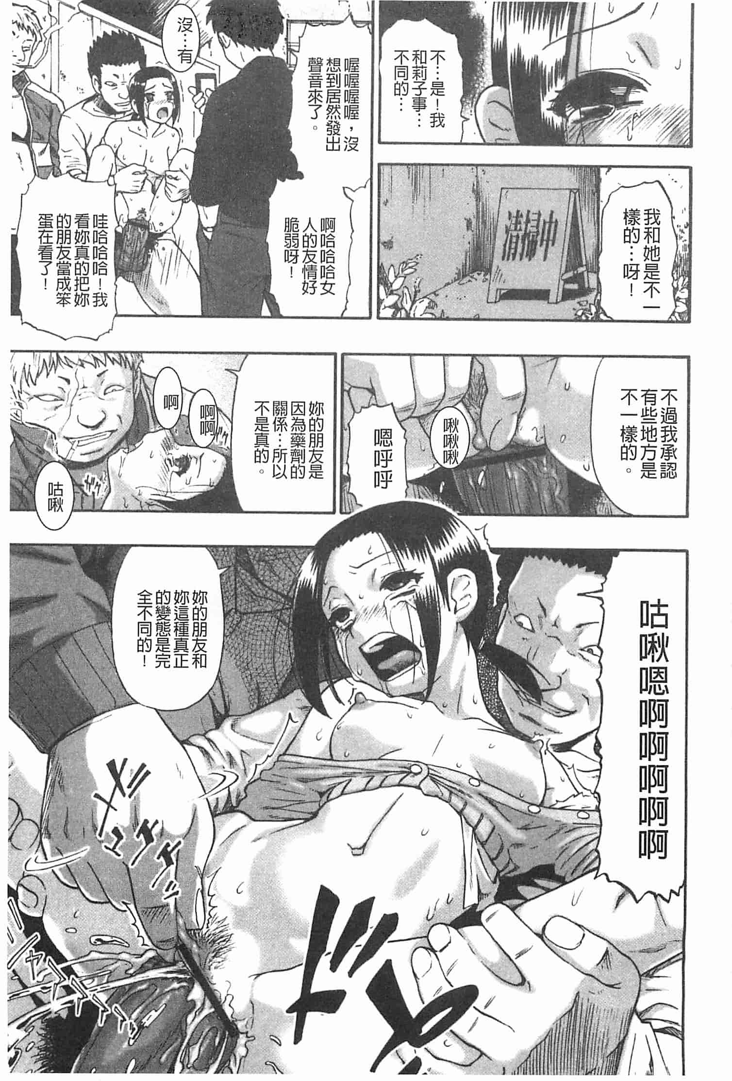 汉化版-[オイスター] 牝豚闇肉塊_第5集