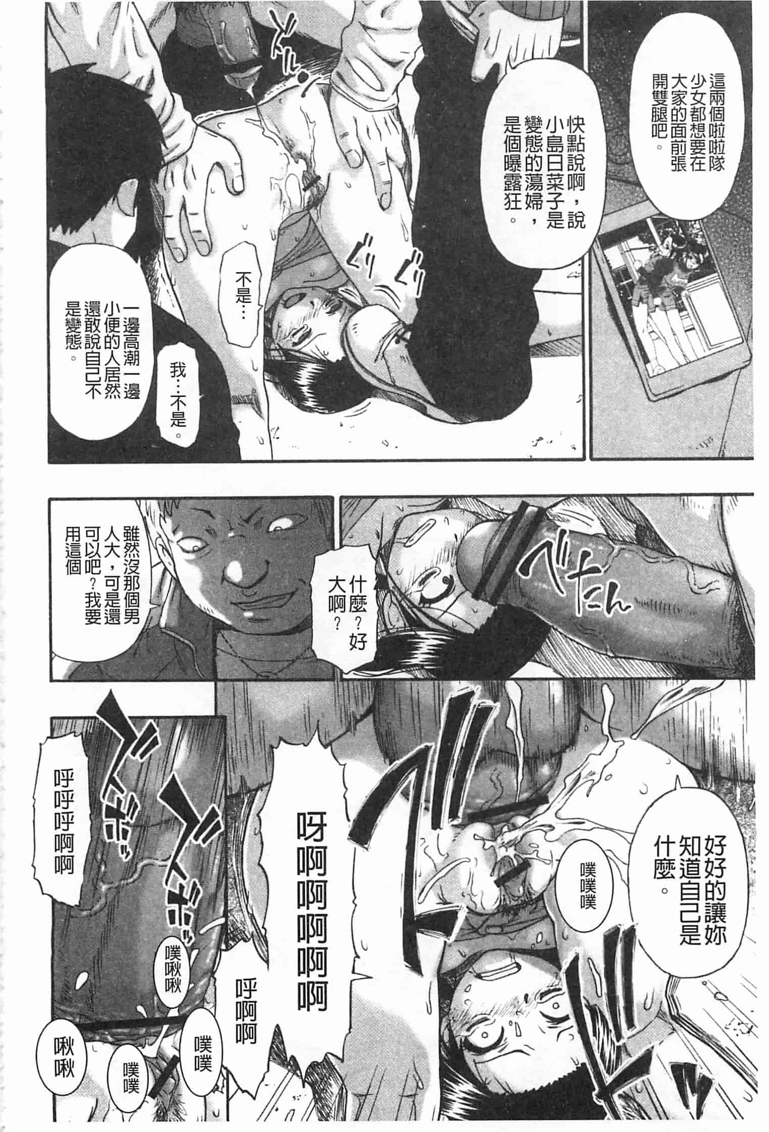 汉化版-[オイスター] 牝豚闇肉塊_第5集