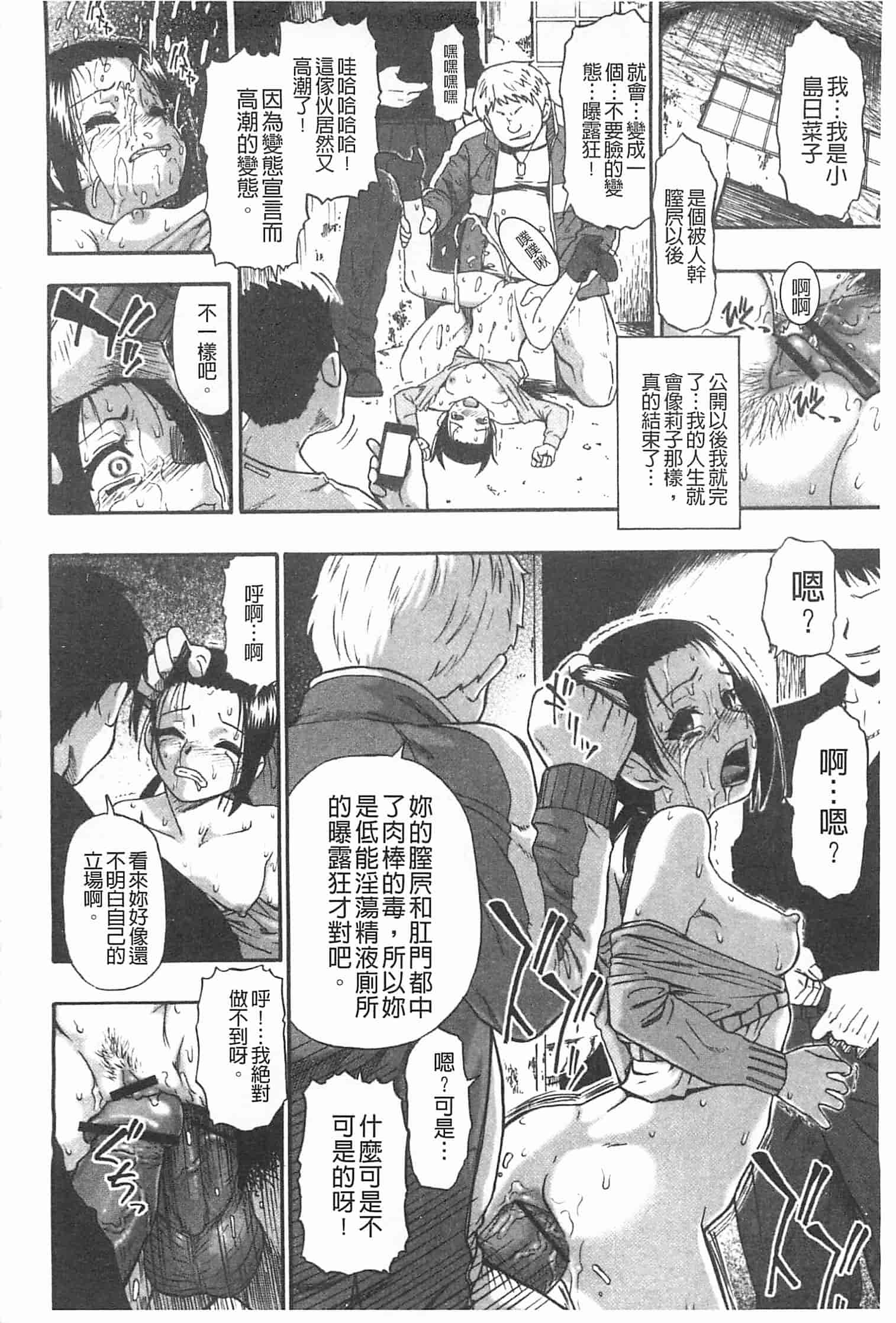 汉化版-[オイスター] 牝豚闇肉塊_第5集