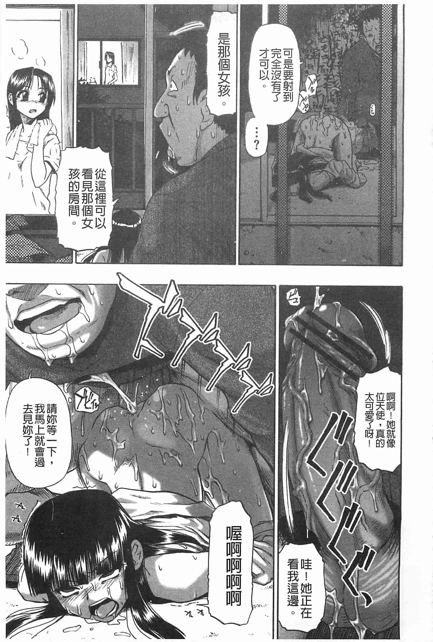 汉化版-[オイスター] 牝豚闇肉塊_第1集