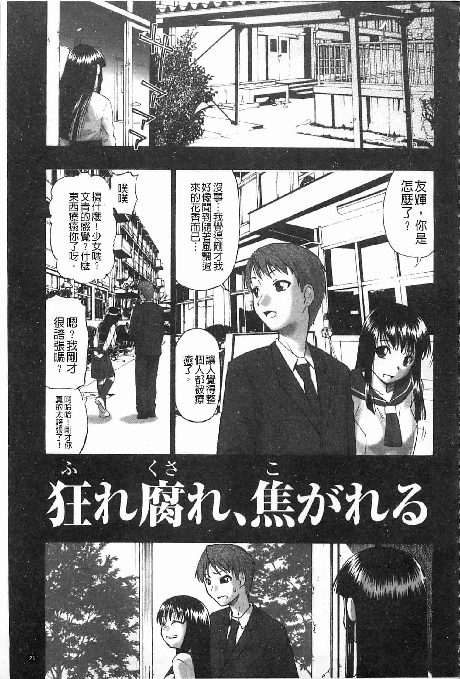 汉化版-[オイスター] 牝豚闇肉塊_第1集