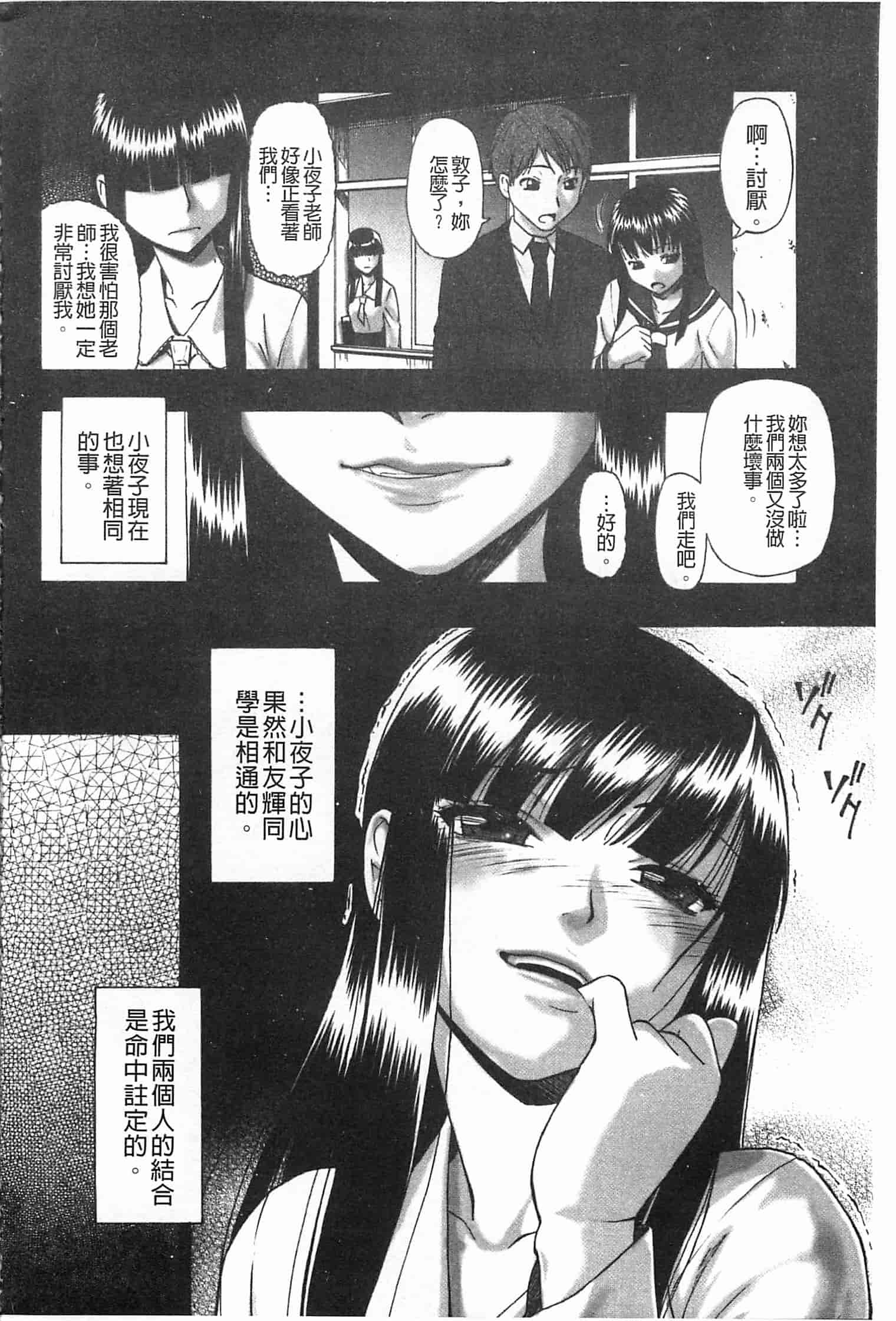 汉化版-[オイスター] 牝豚闇肉塊_第1集