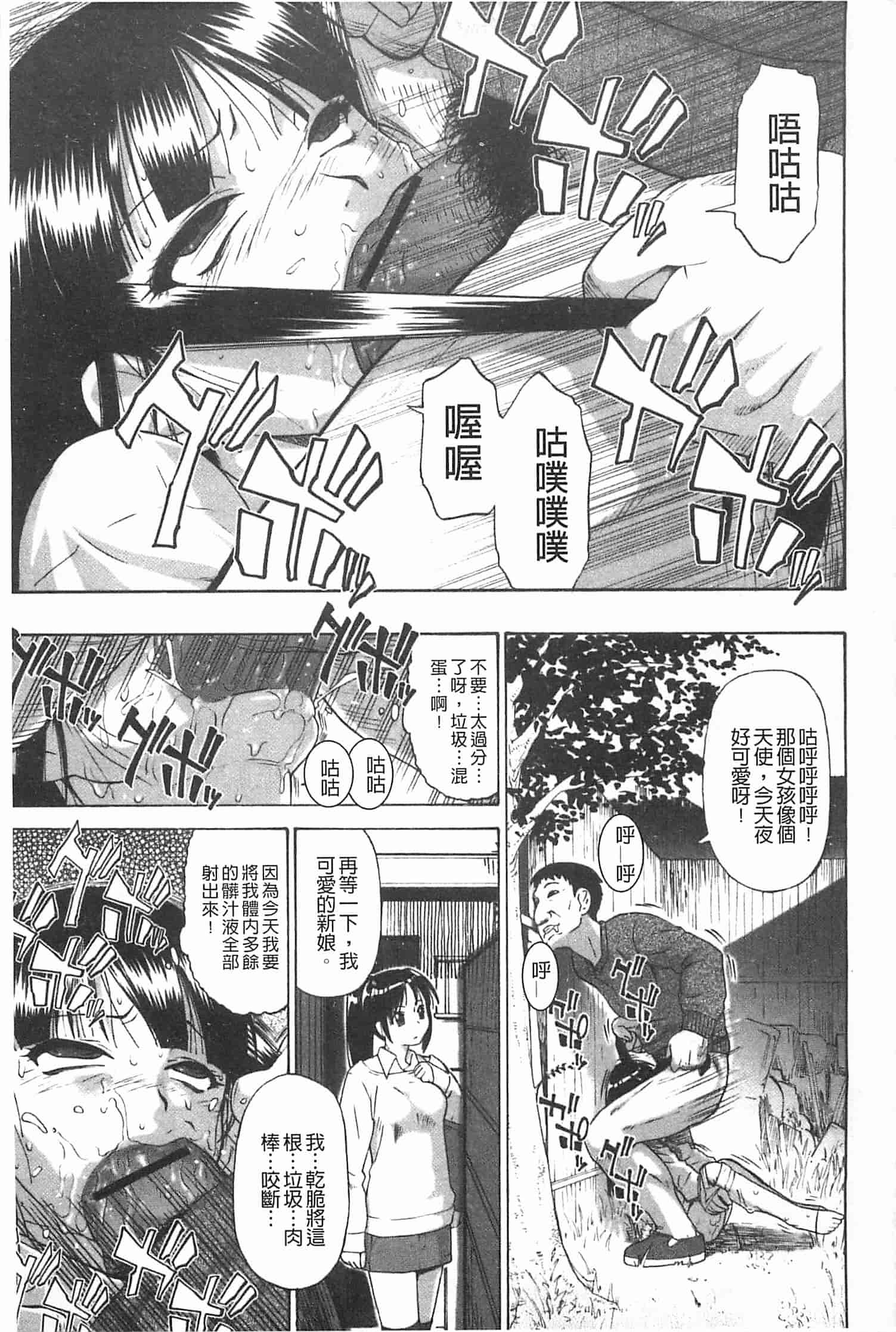 汉化版-[オイスター] 牝豚闇肉塊_第1集