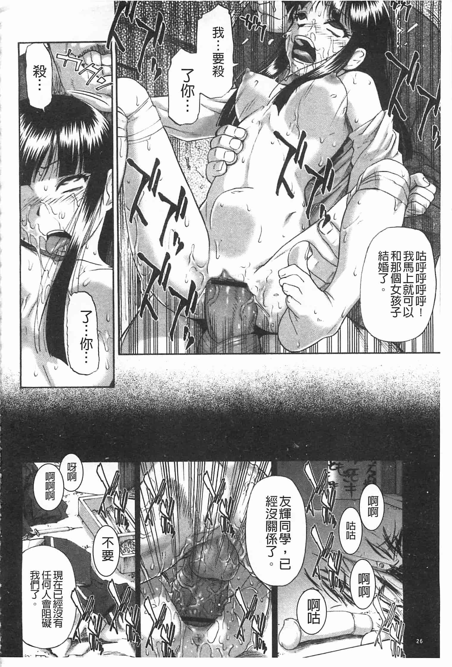 汉化版-[オイスター] 牝豚闇肉塊_第1集