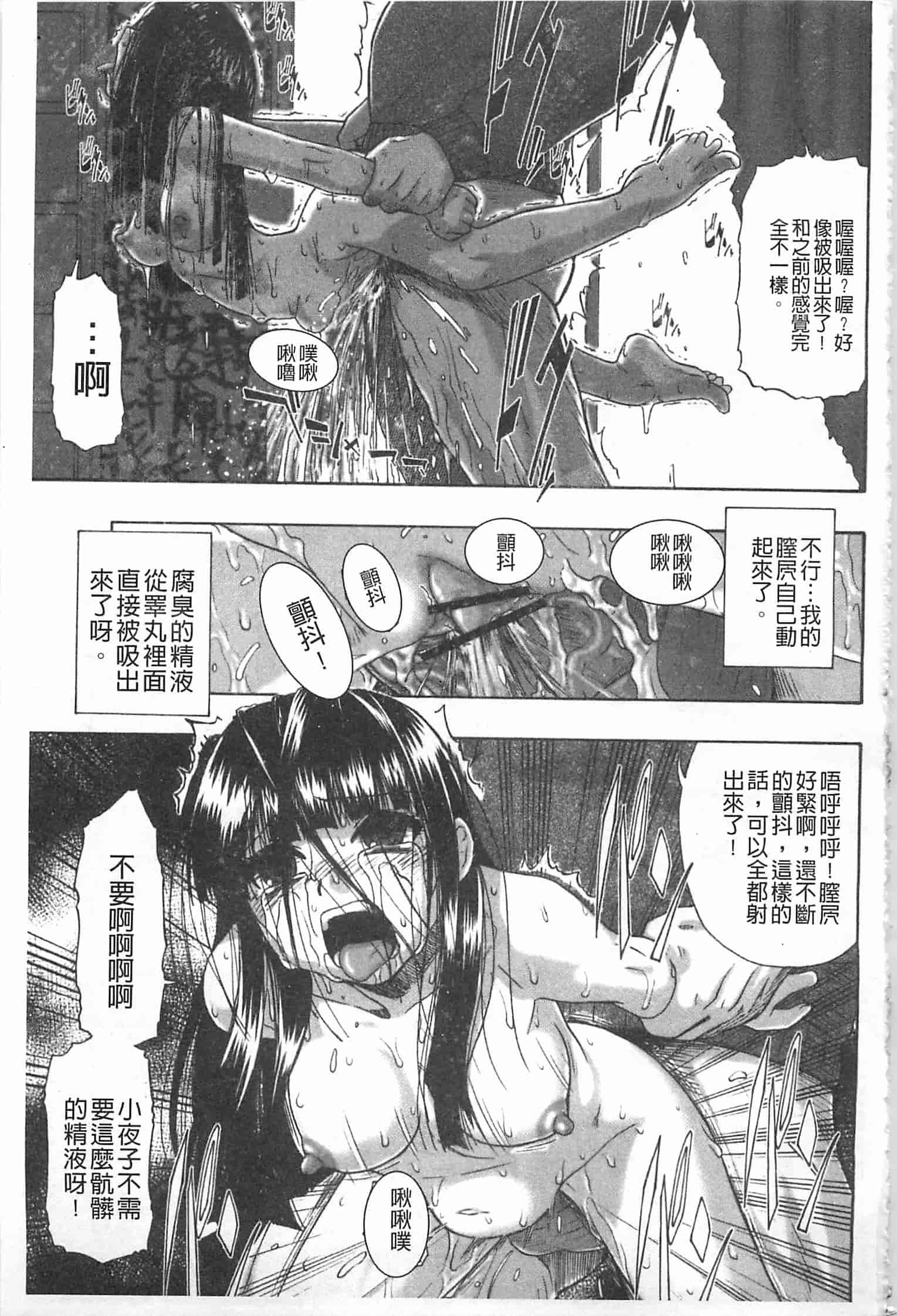 汉化版-[オイスター] 牝豚闇肉塊_第1集
