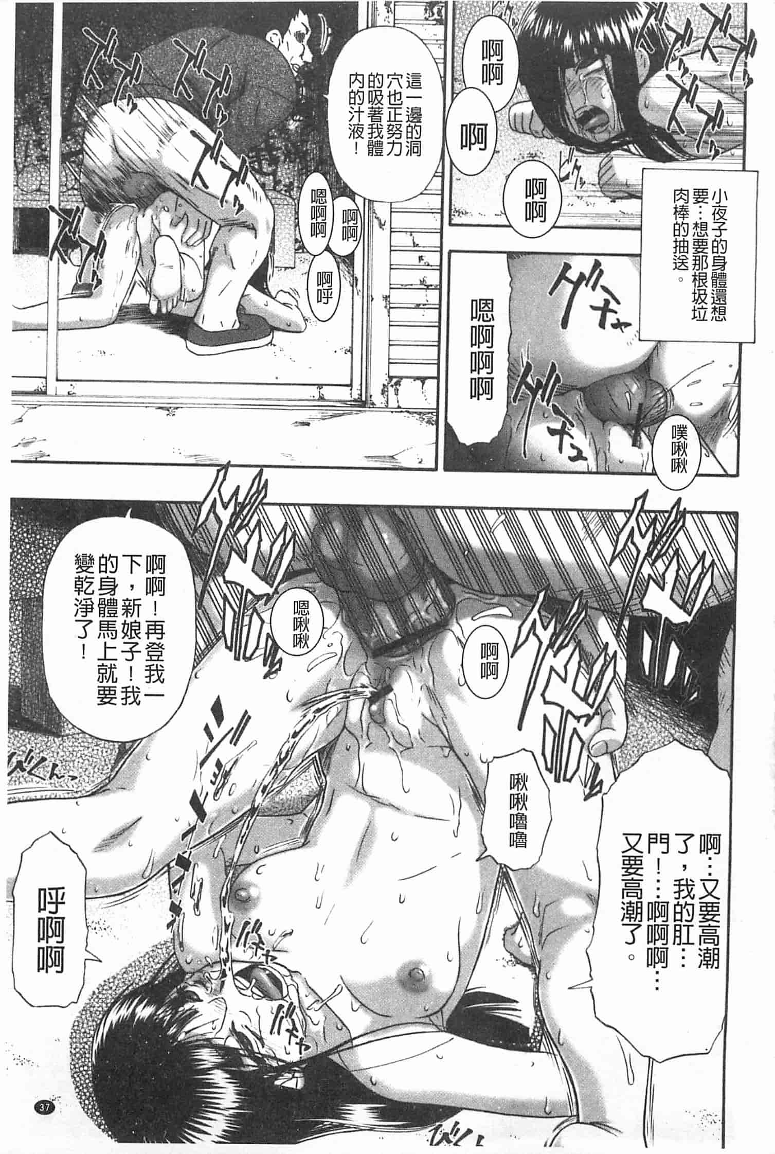 汉化版-[オイスター] 牝豚闇肉塊_第1集