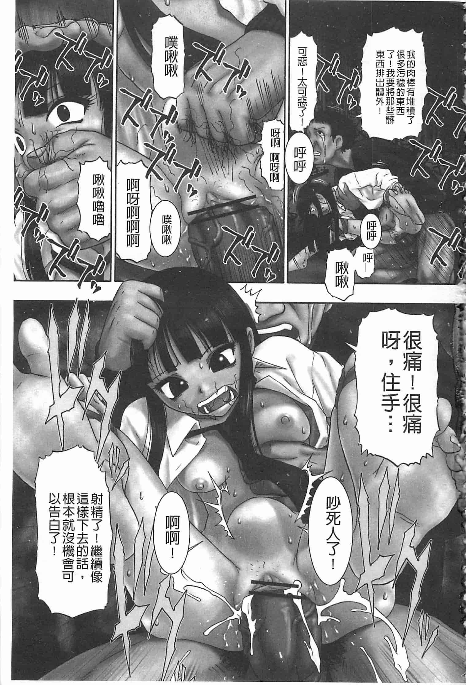 汉化版-[オイスター] 牝豚闇肉塊_第1集