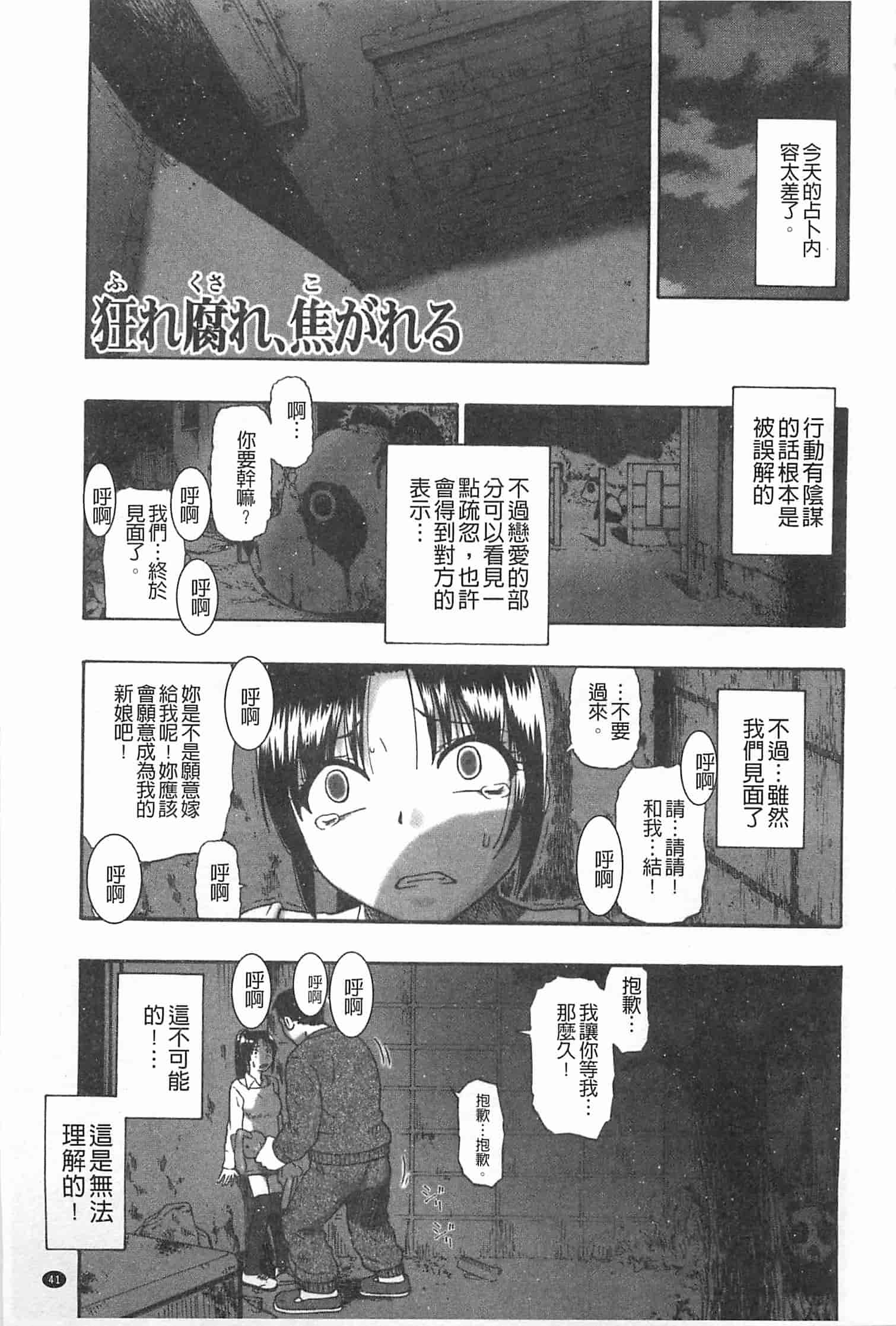 汉化版-[オイスター] 牝豚闇肉塊_第2集