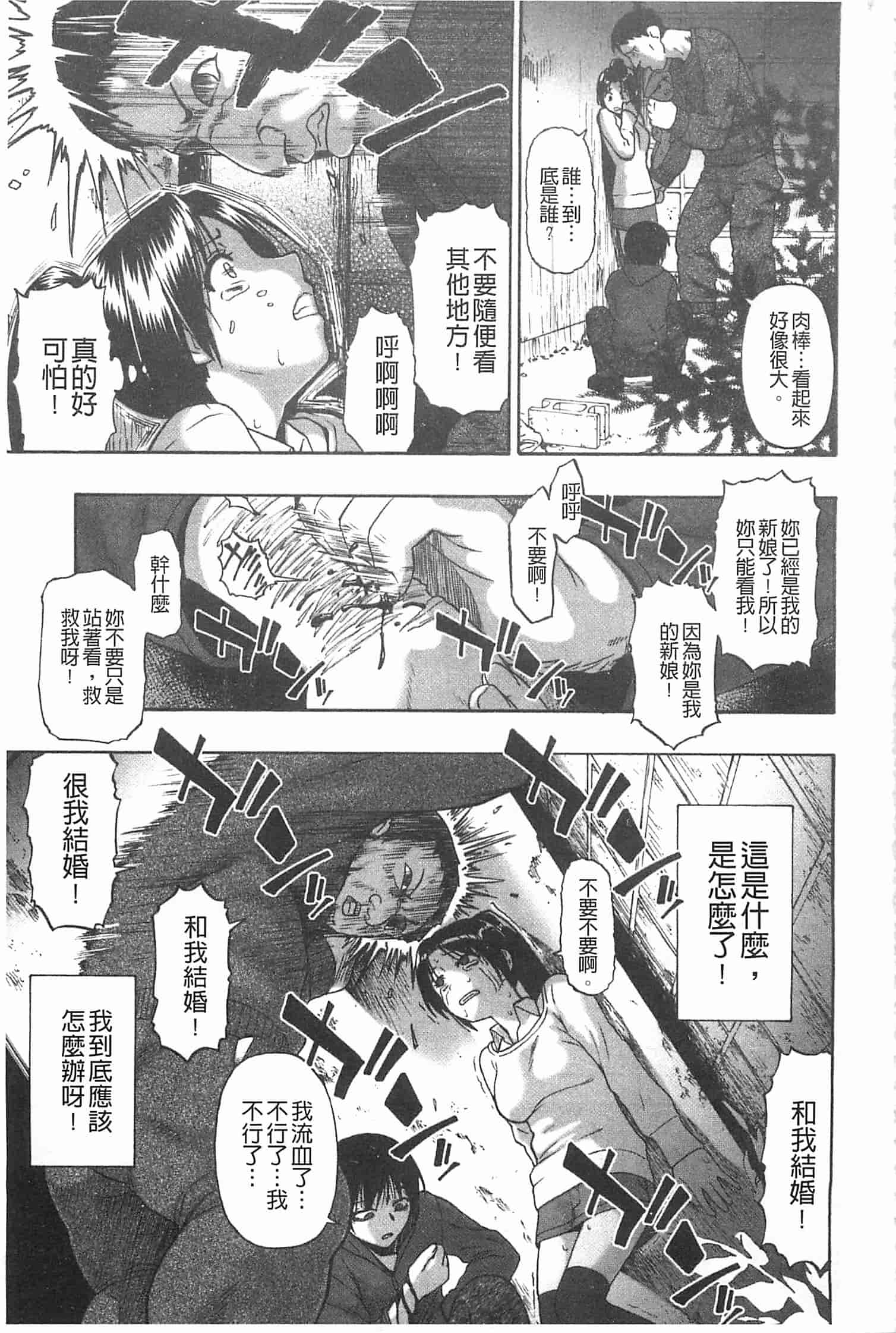 汉化版-[オイスター] 牝豚闇肉塊_第2集