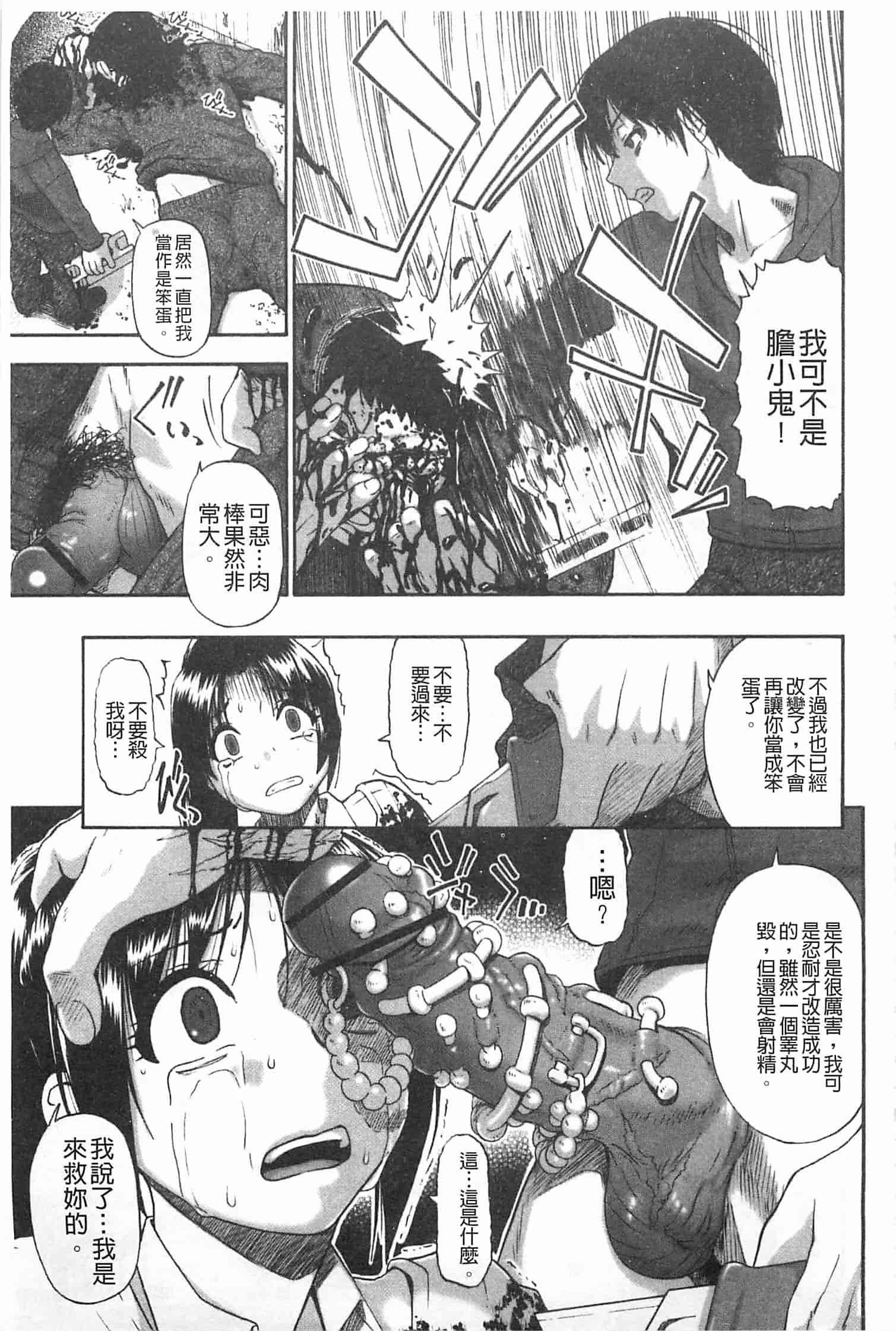 汉化版-[オイスター] 牝豚闇肉塊_第2集