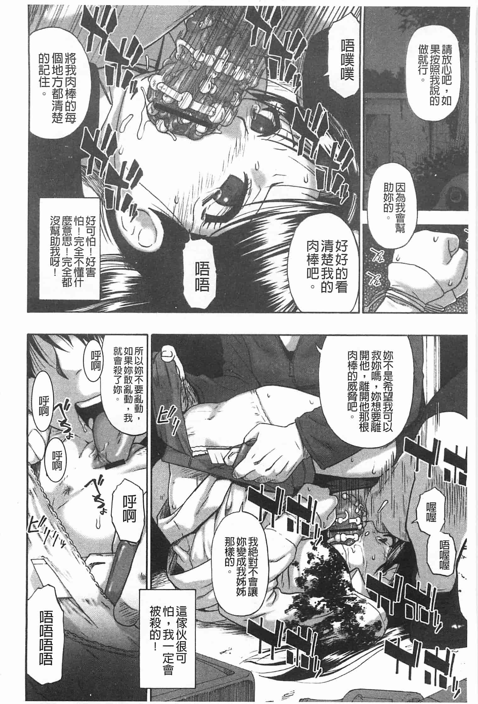 汉化版-[オイスター] 牝豚闇肉塊_第2集