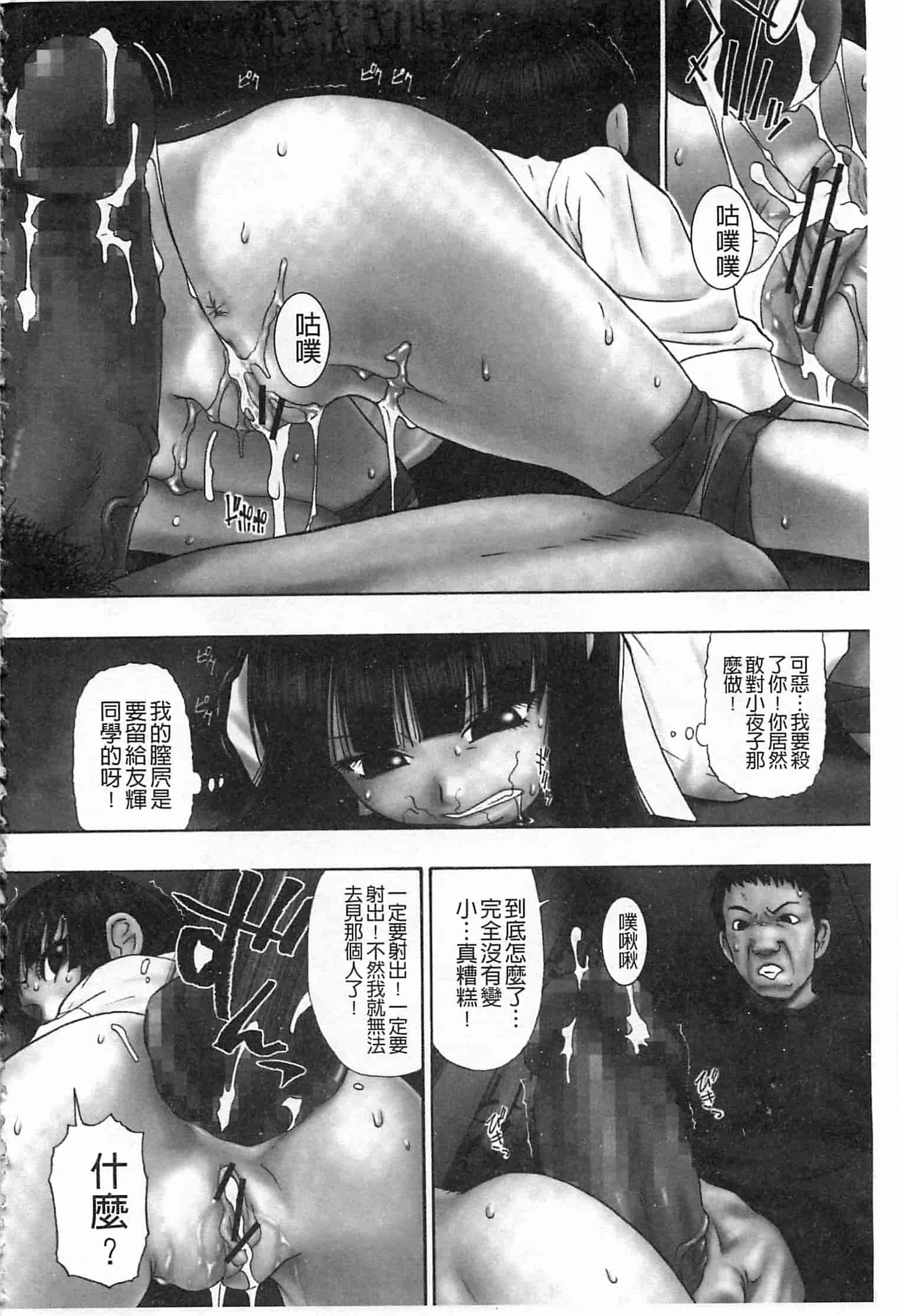 汉化版-[オイスター] 牝豚闇肉塊_第1集