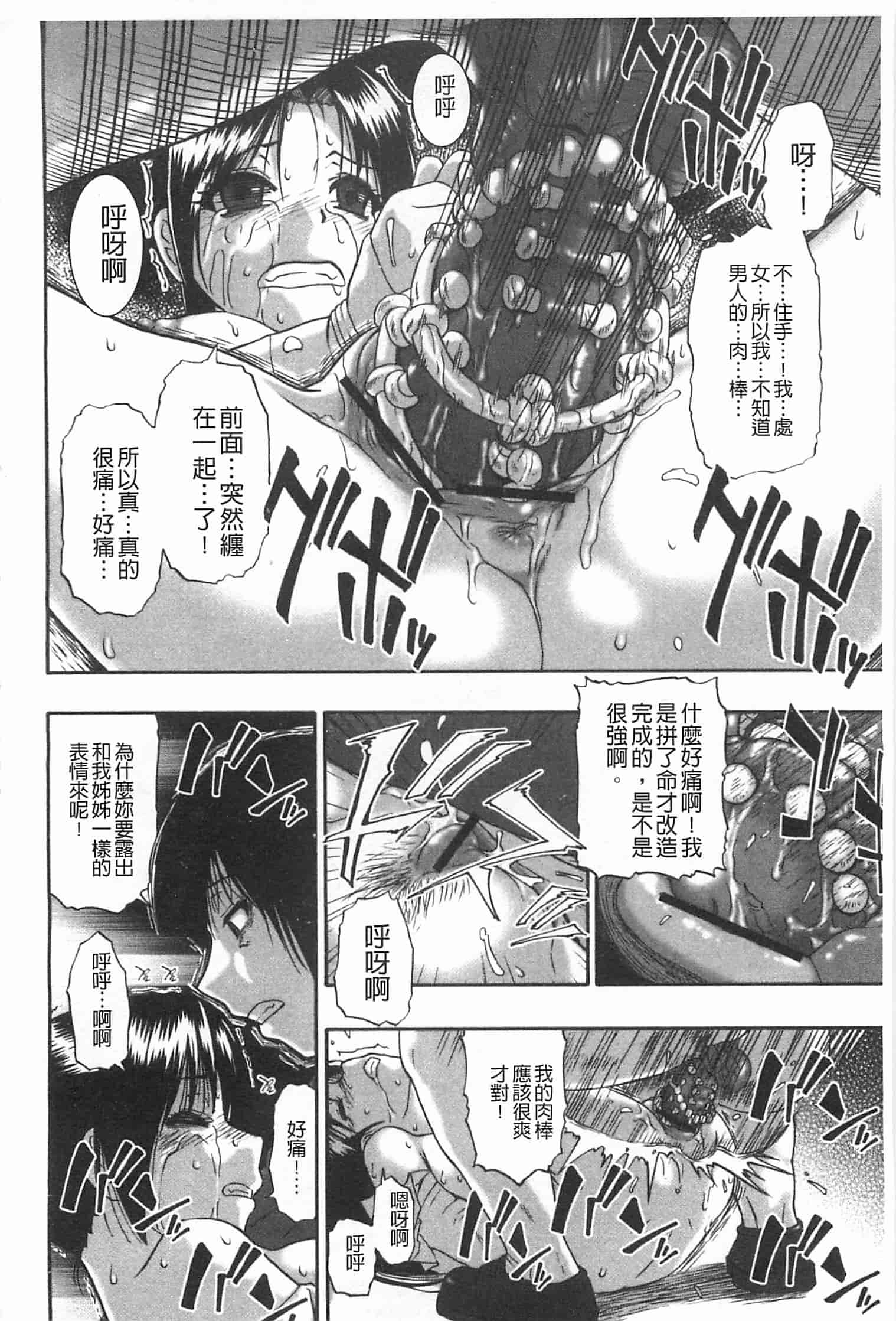 汉化版-[オイスター] 牝豚闇肉塊_第2集