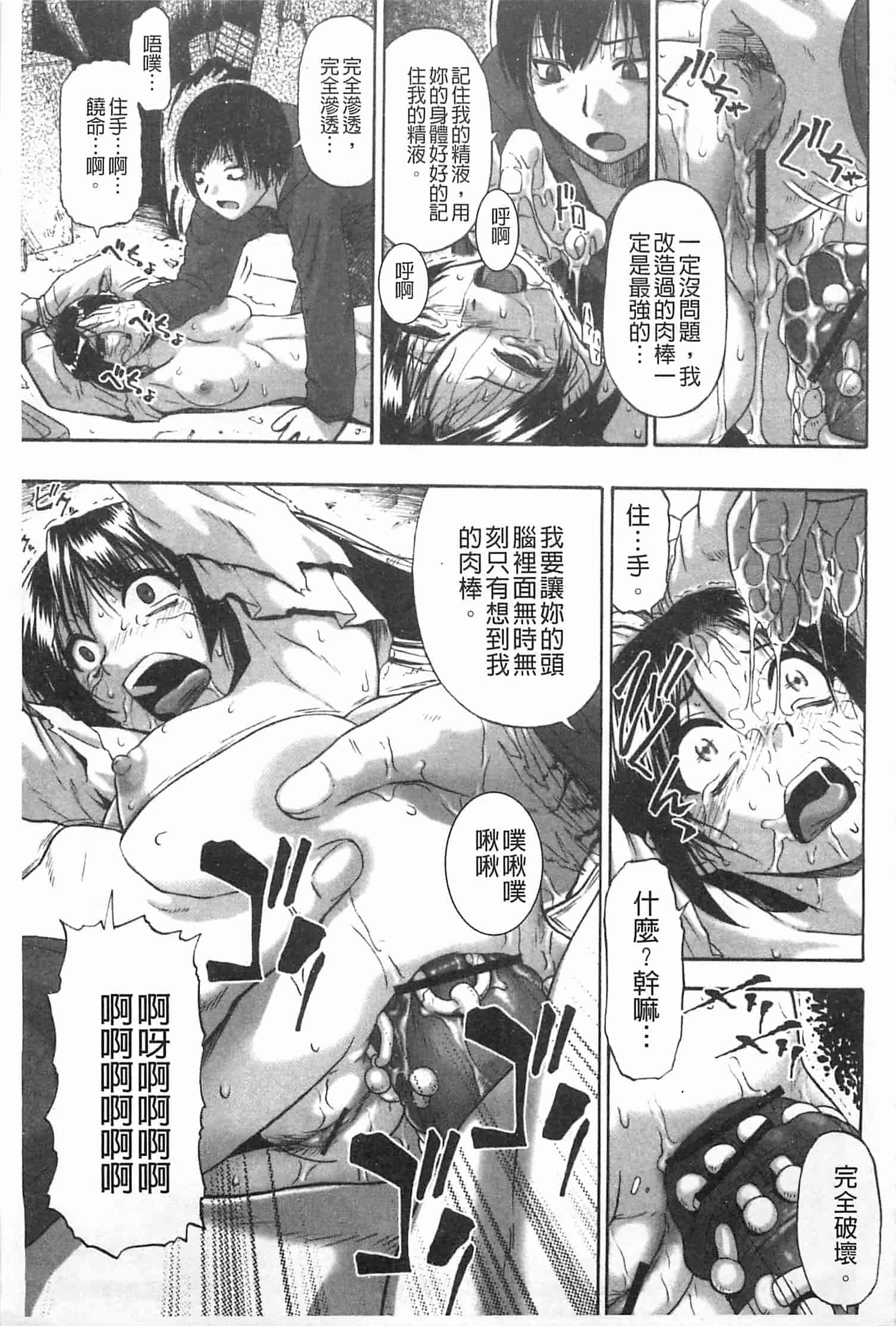 汉化版-[オイスター] 牝豚闇肉塊_第2集