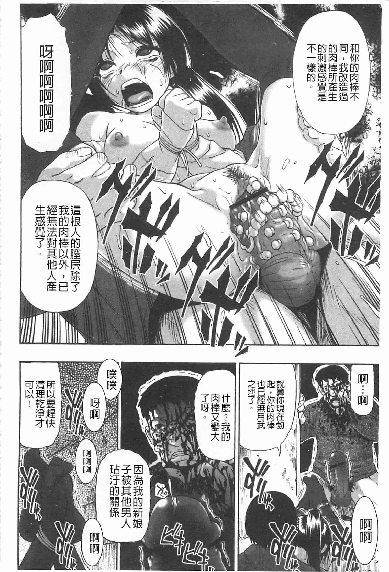 汉化版-[オイスター] 牝豚闇肉塊_第2集
