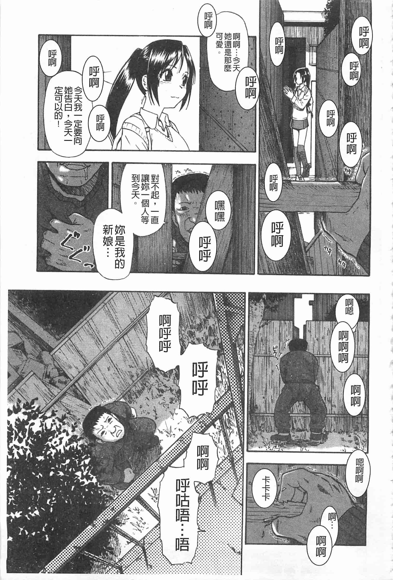 汉化版-[オイスター] 牝豚闇肉塊_第1集