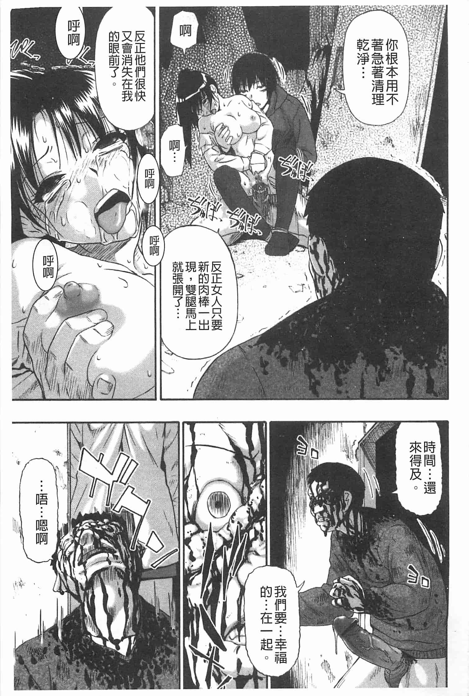 汉化版-[オイスター] 牝豚闇肉塊_第2集