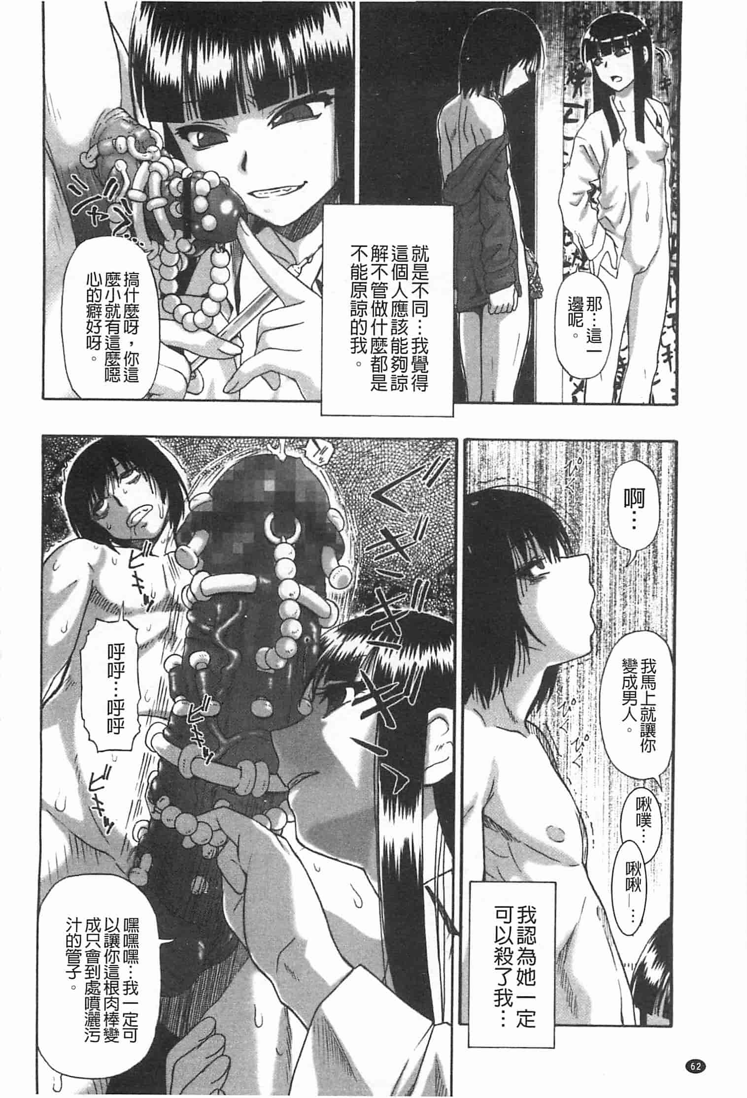 汉化版-[オイスター] 牝豚闇肉塊_第2集