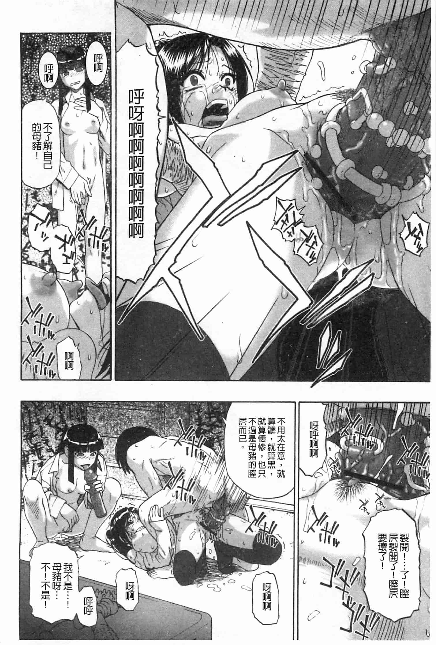 汉化版-[オイスター] 牝豚闇肉塊_第2集