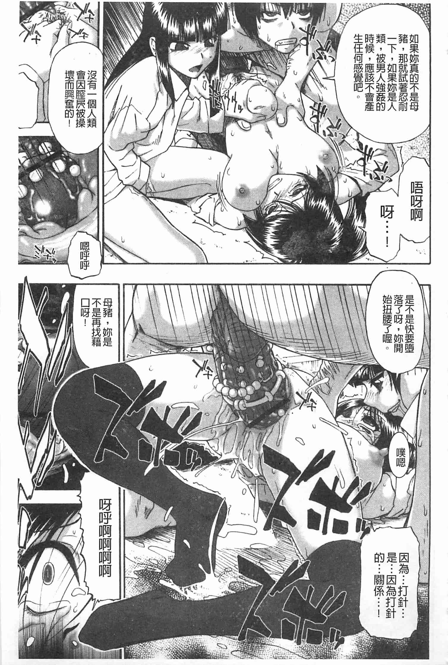 汉化版-[オイスター] 牝豚闇肉塊_第2集