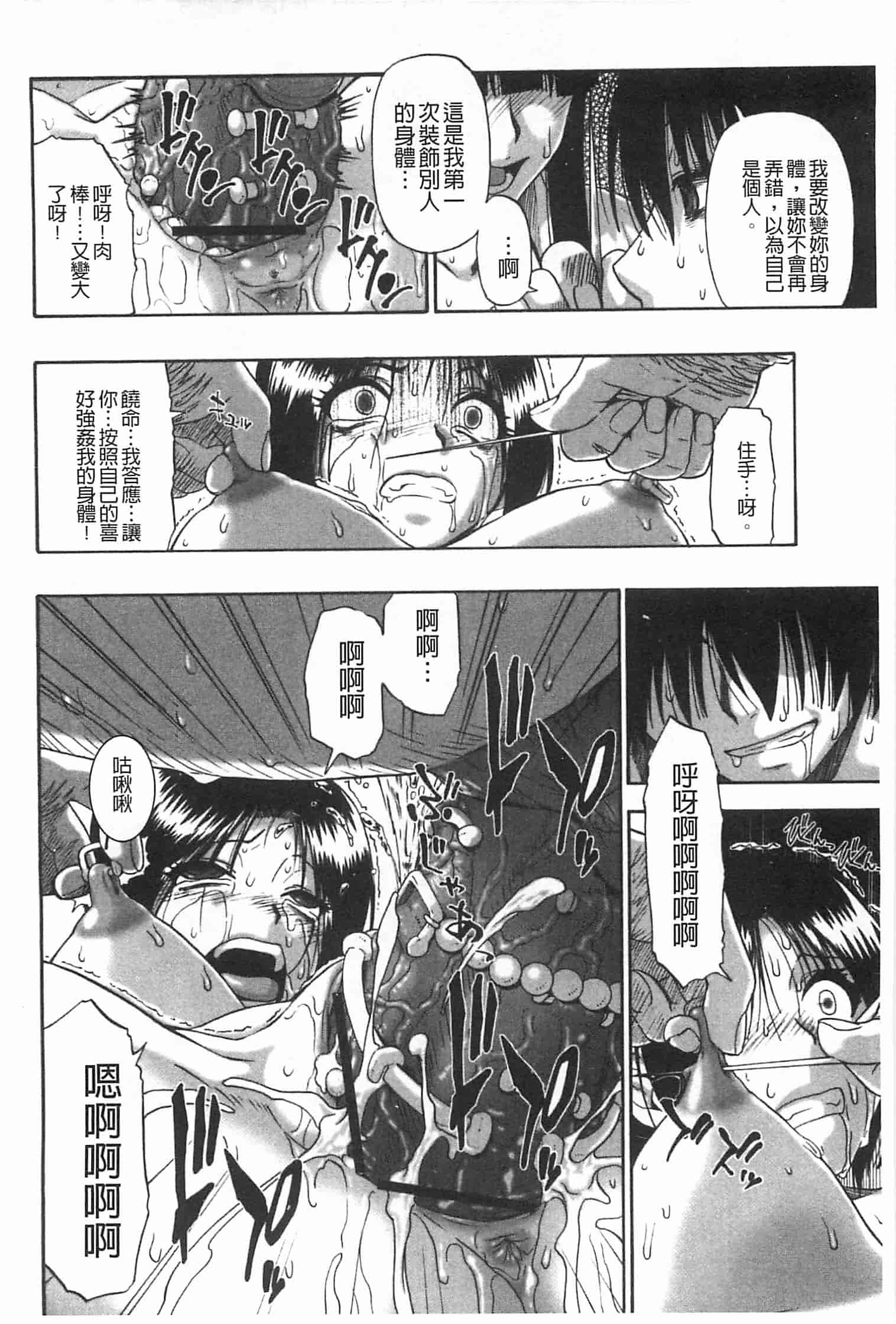 汉化版-[オイスター] 牝豚闇肉塊_第2集