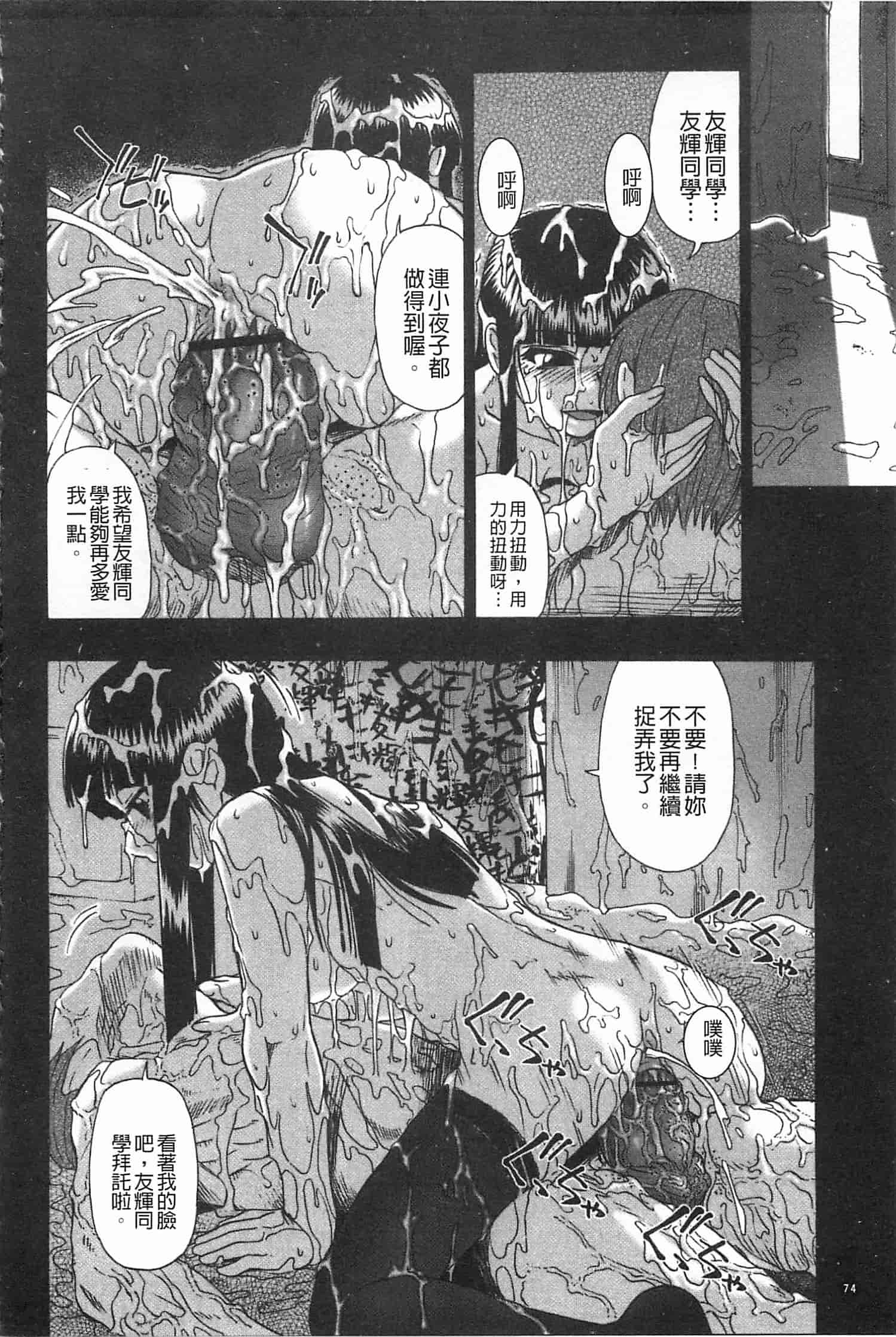汉化版-[オイスター] 牝豚闇肉塊_第2集