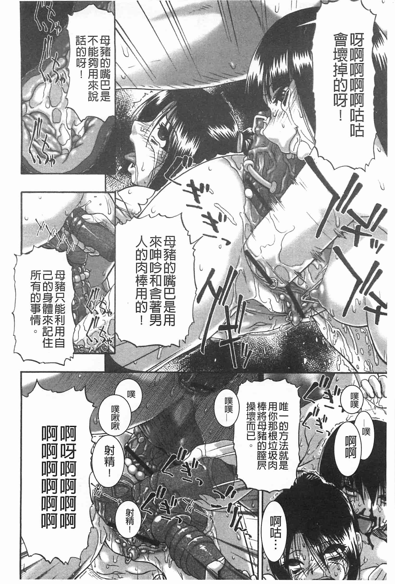 汉化版-[オイスター] 牝豚闇肉塊_第2集