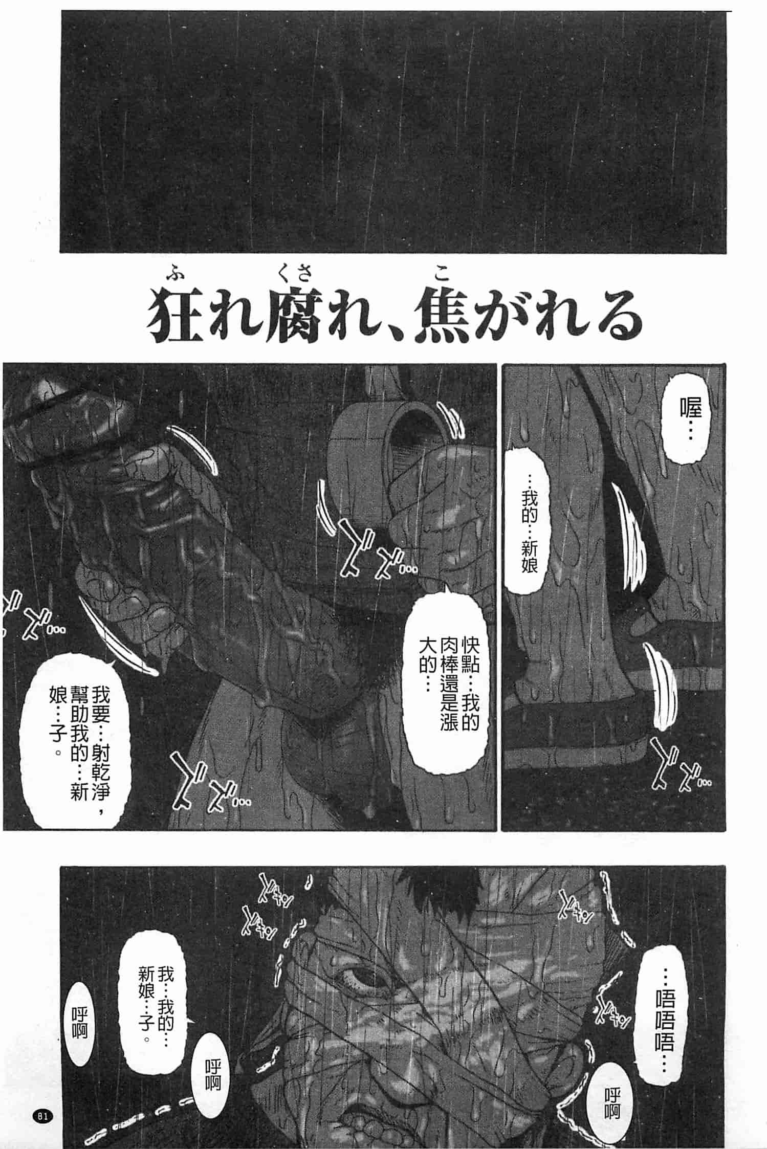 汉化版-[オイスター] 牝豚闇肉塊_第3集