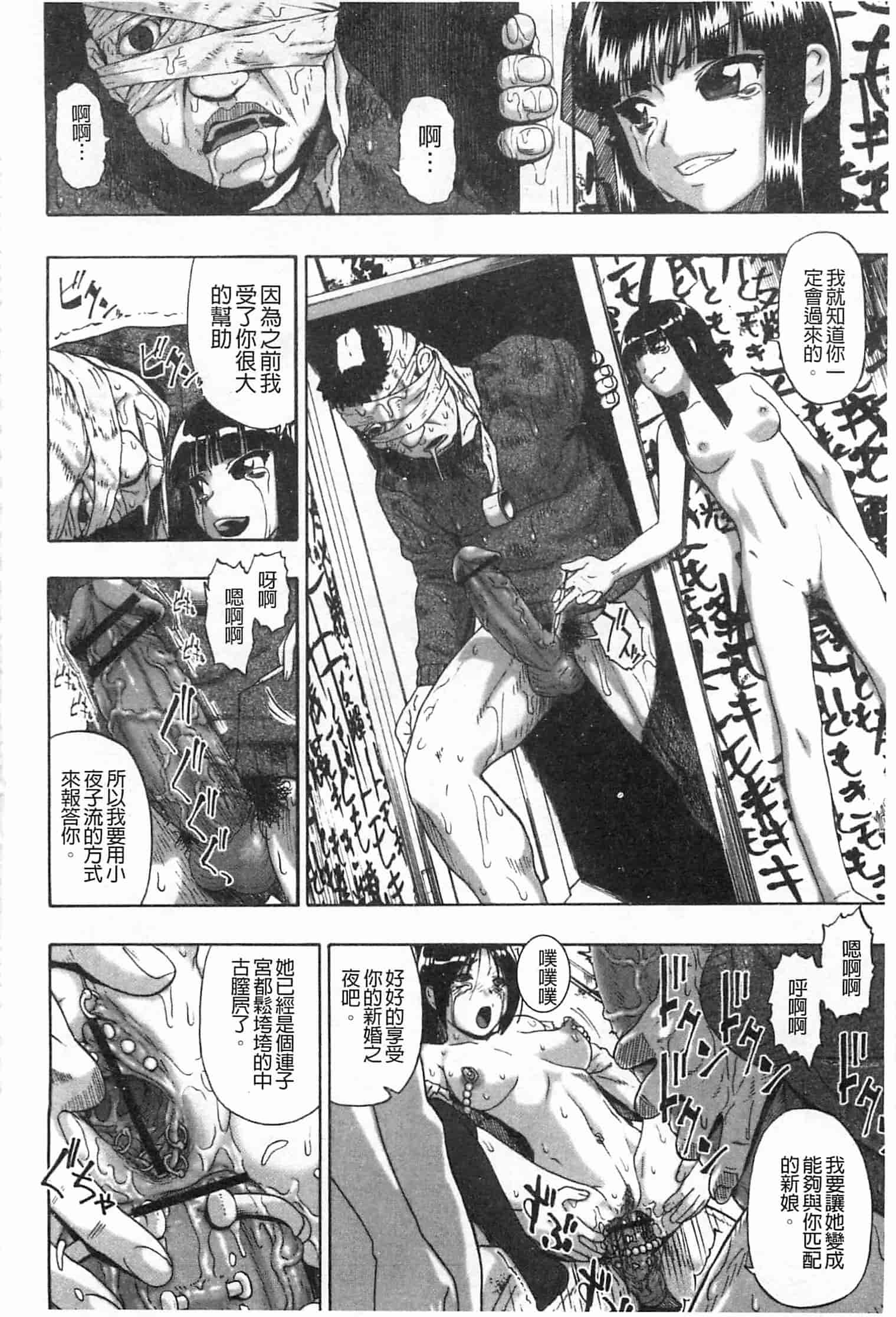汉化版-[オイスター] 牝豚闇肉塊_第3集