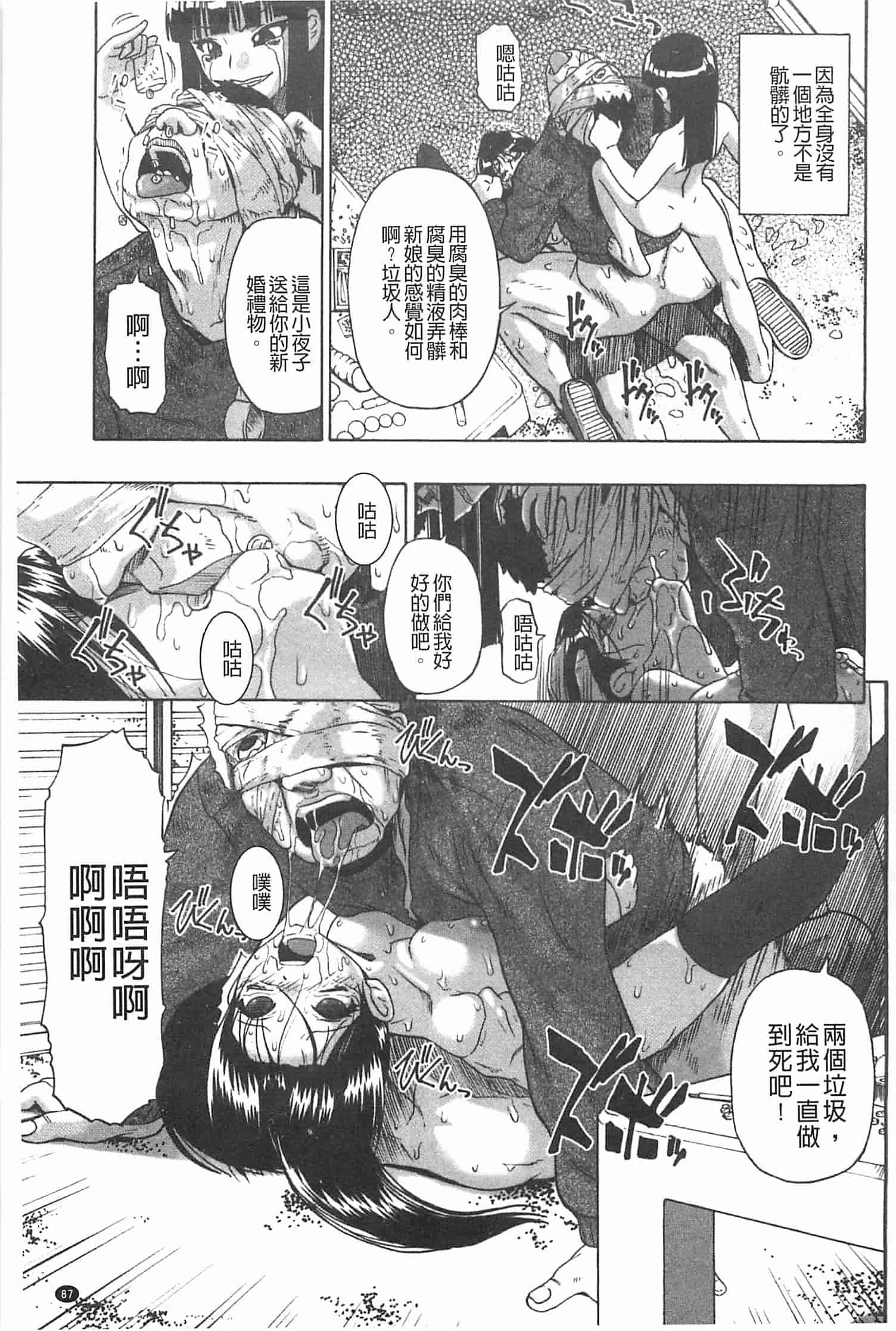 汉化版-[オイスター] 牝豚闇肉塊_第3集