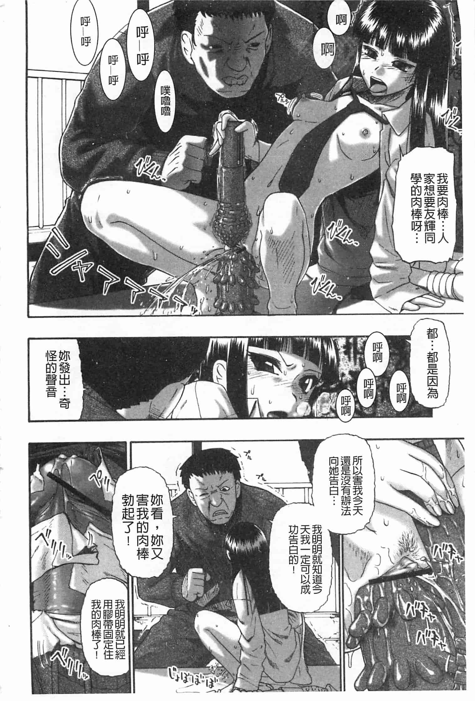 汉化版-[オイスター] 牝豚闇肉塊_第1集