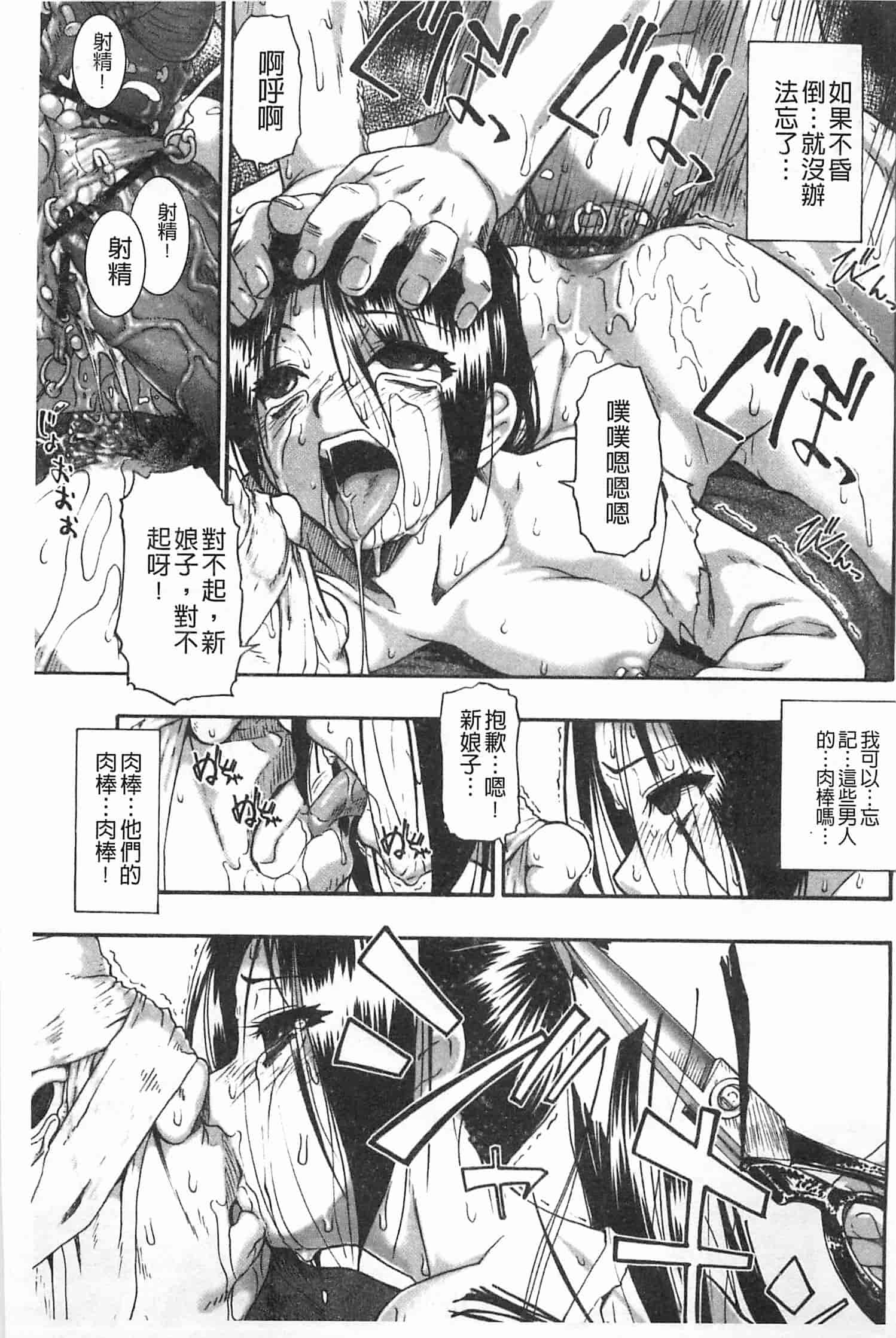 汉化版-[オイスター] 牝豚闇肉塊_第3集