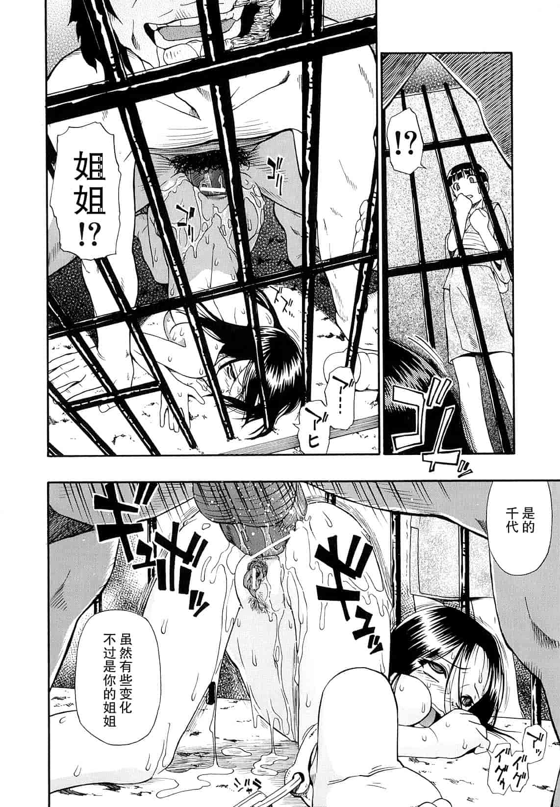 汉化版-[オイスター] 美徳乃不幸_第3集