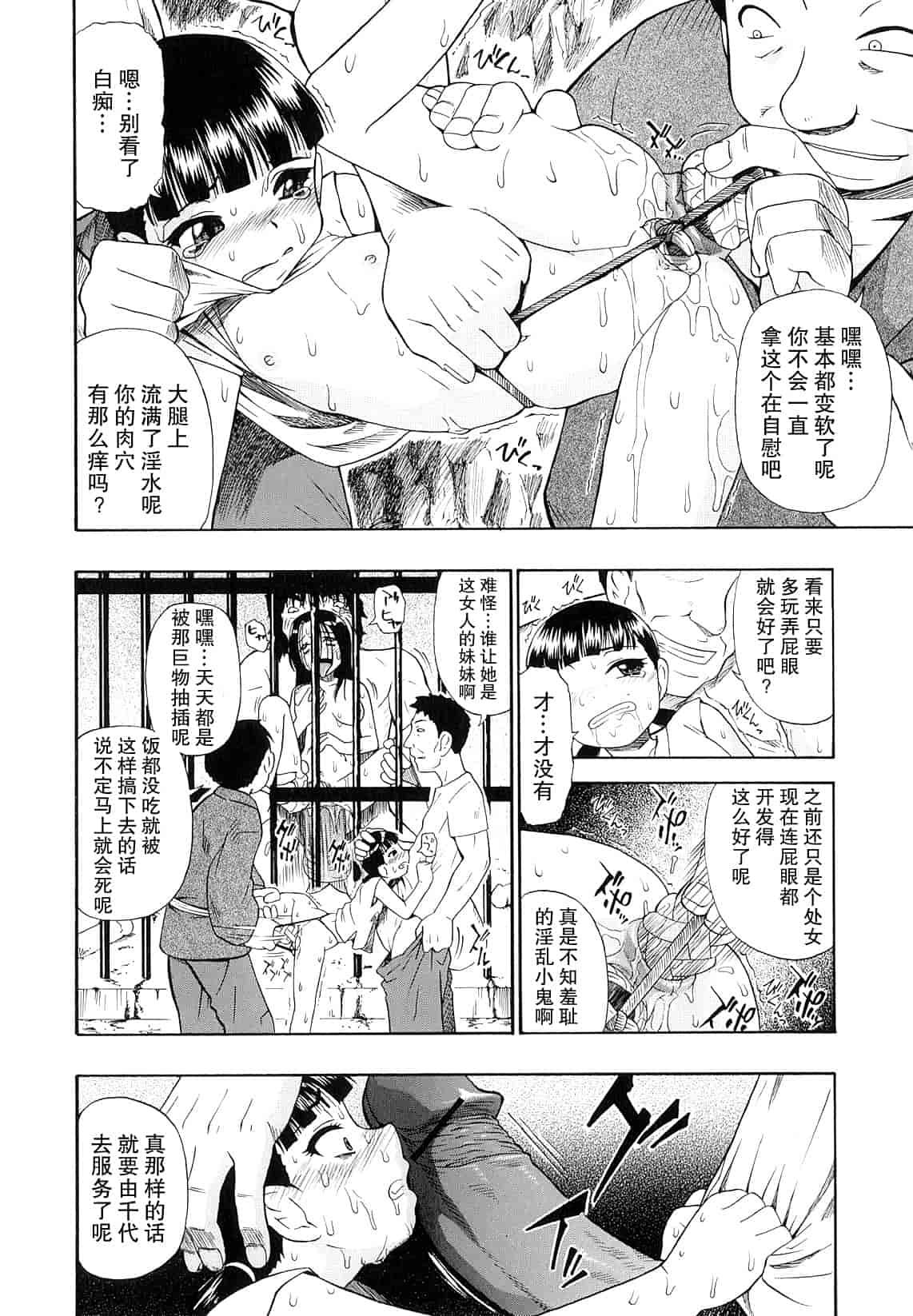 汉化版-[オイスター] 美徳乃不幸_第4集