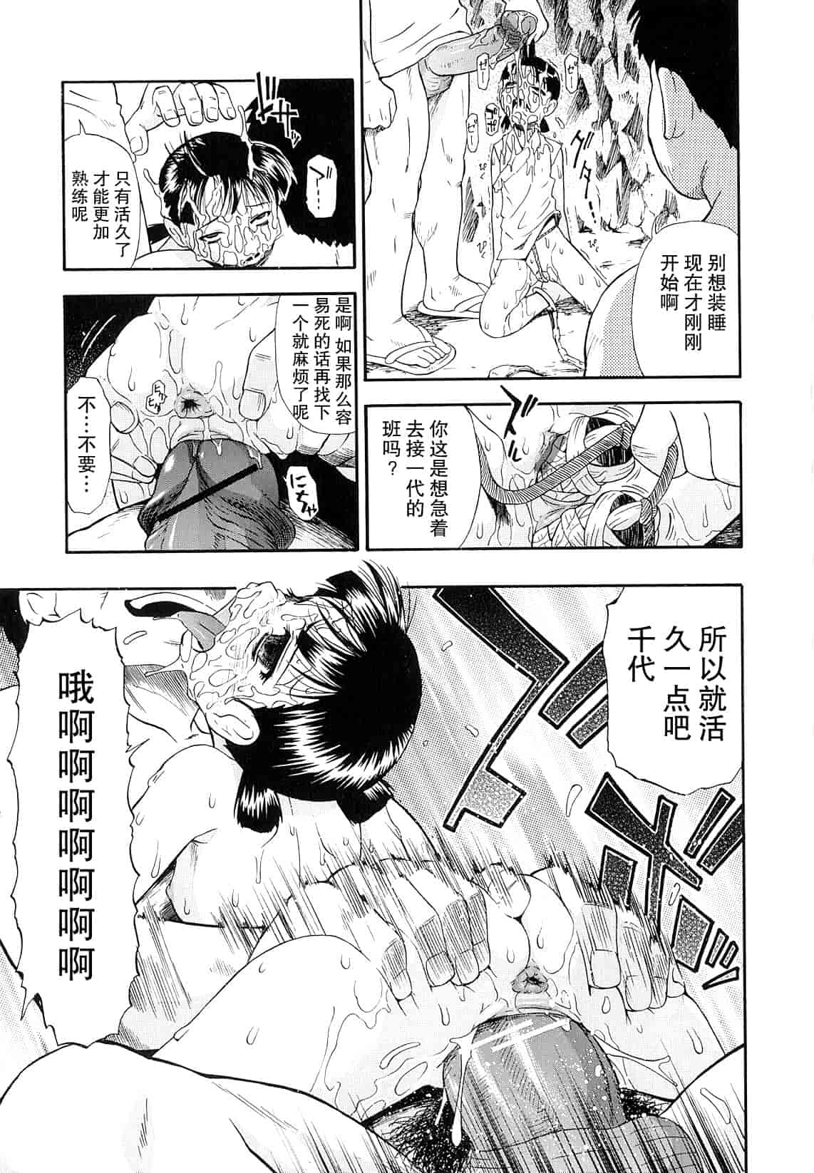 汉化版-[オイスター] 美徳乃不幸_第4集